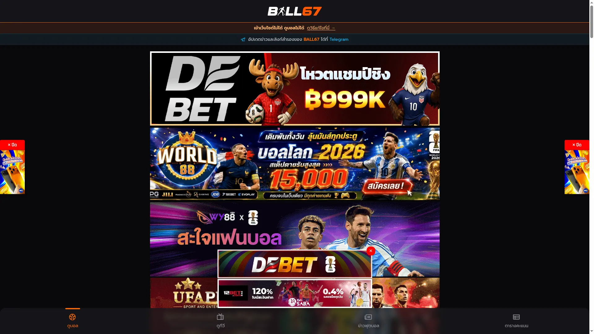 Ball67.com