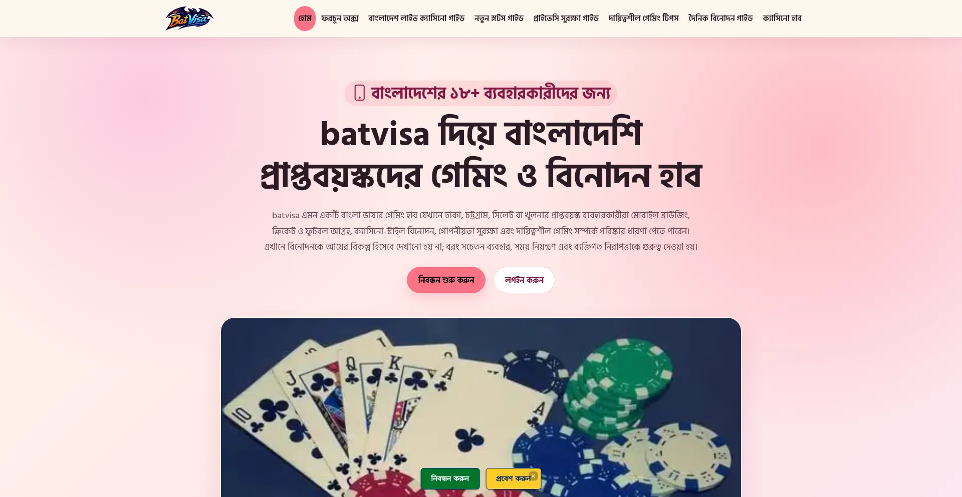 Batvisa.win