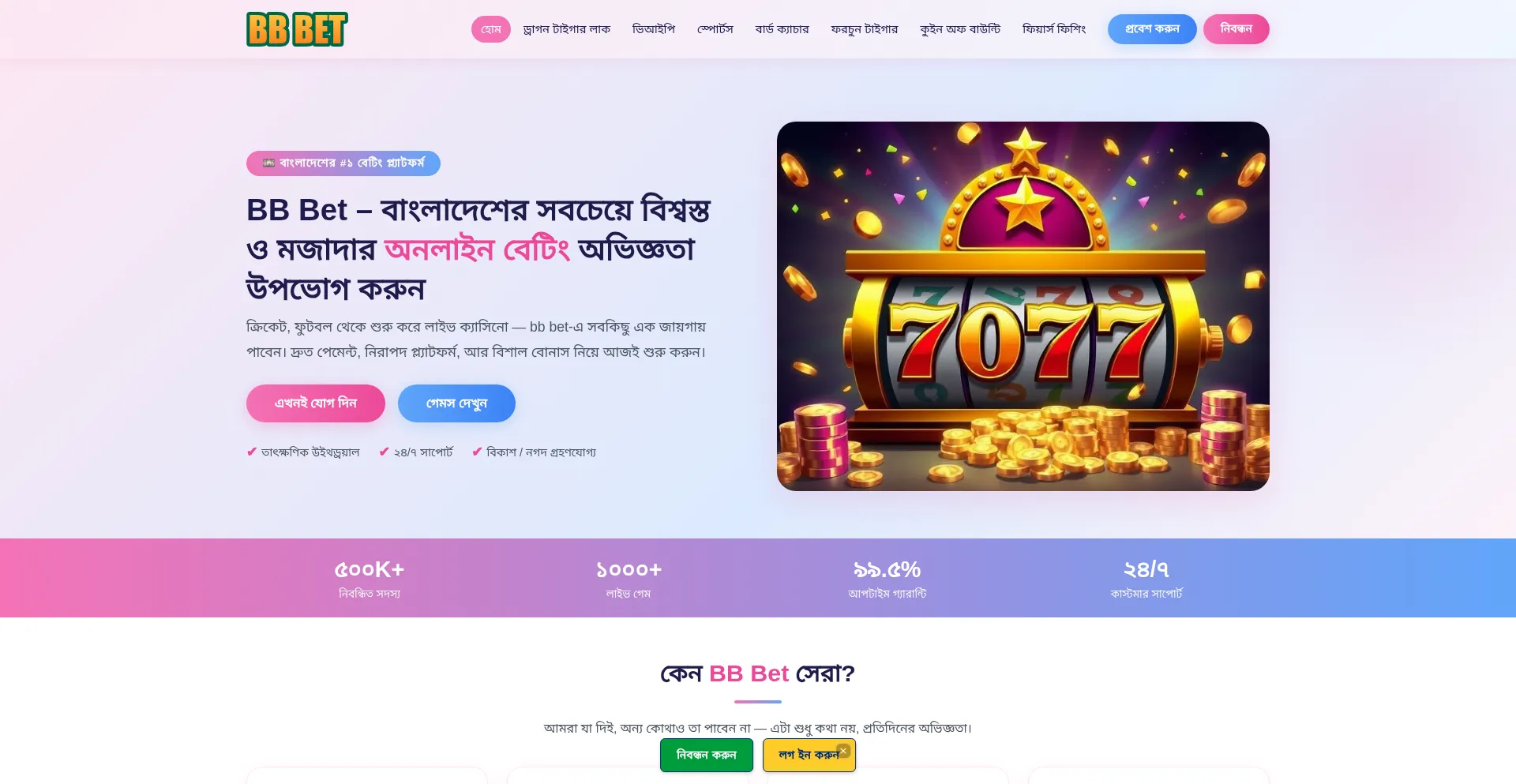 Bb-bet.app