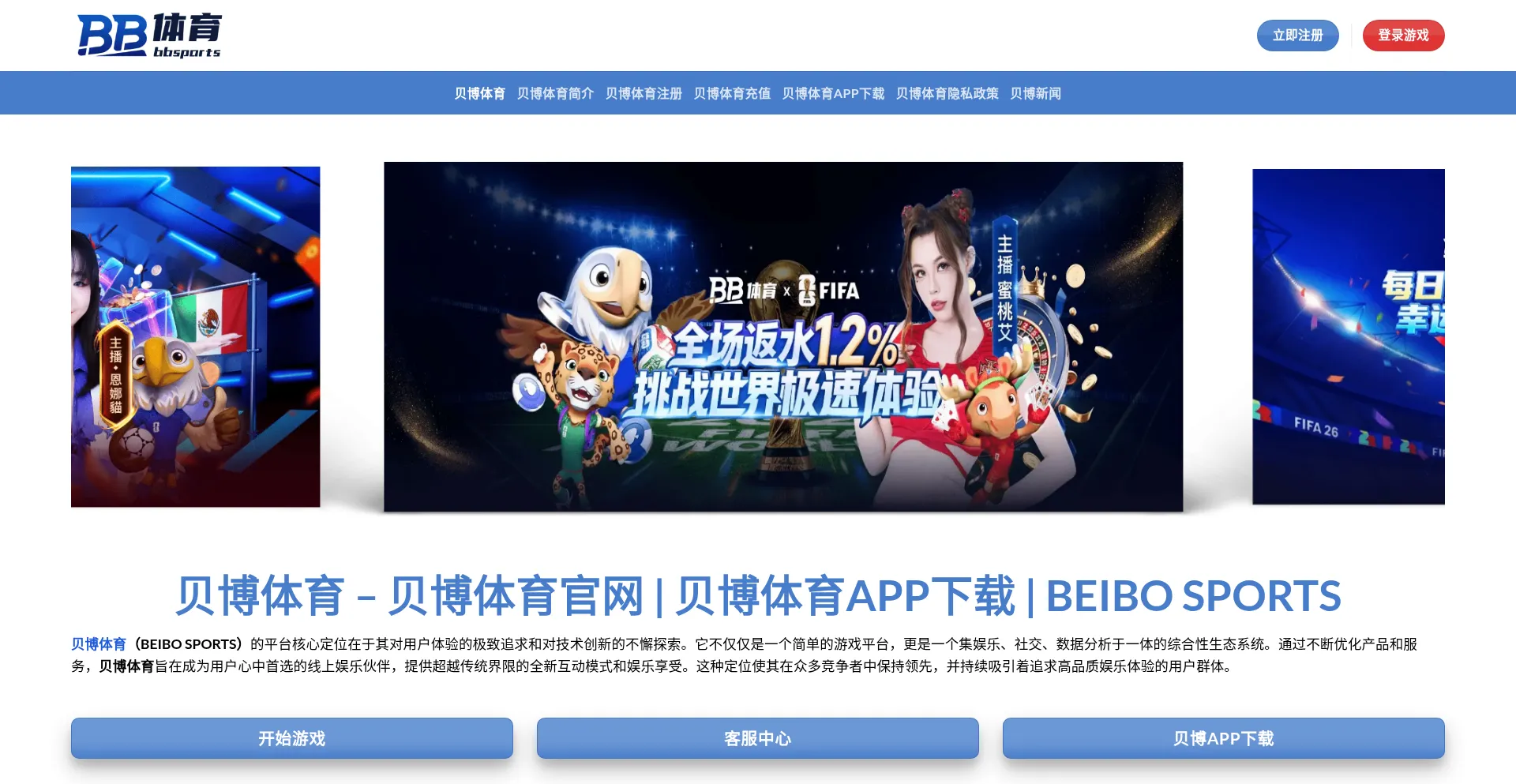 Bbfootball.net