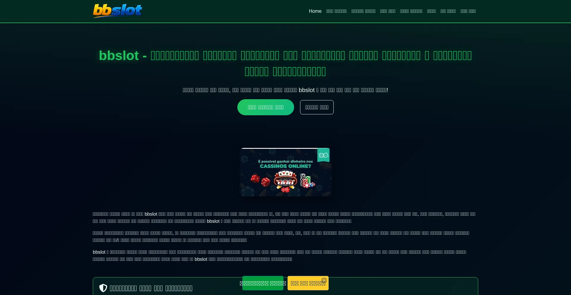 Bbslot.id