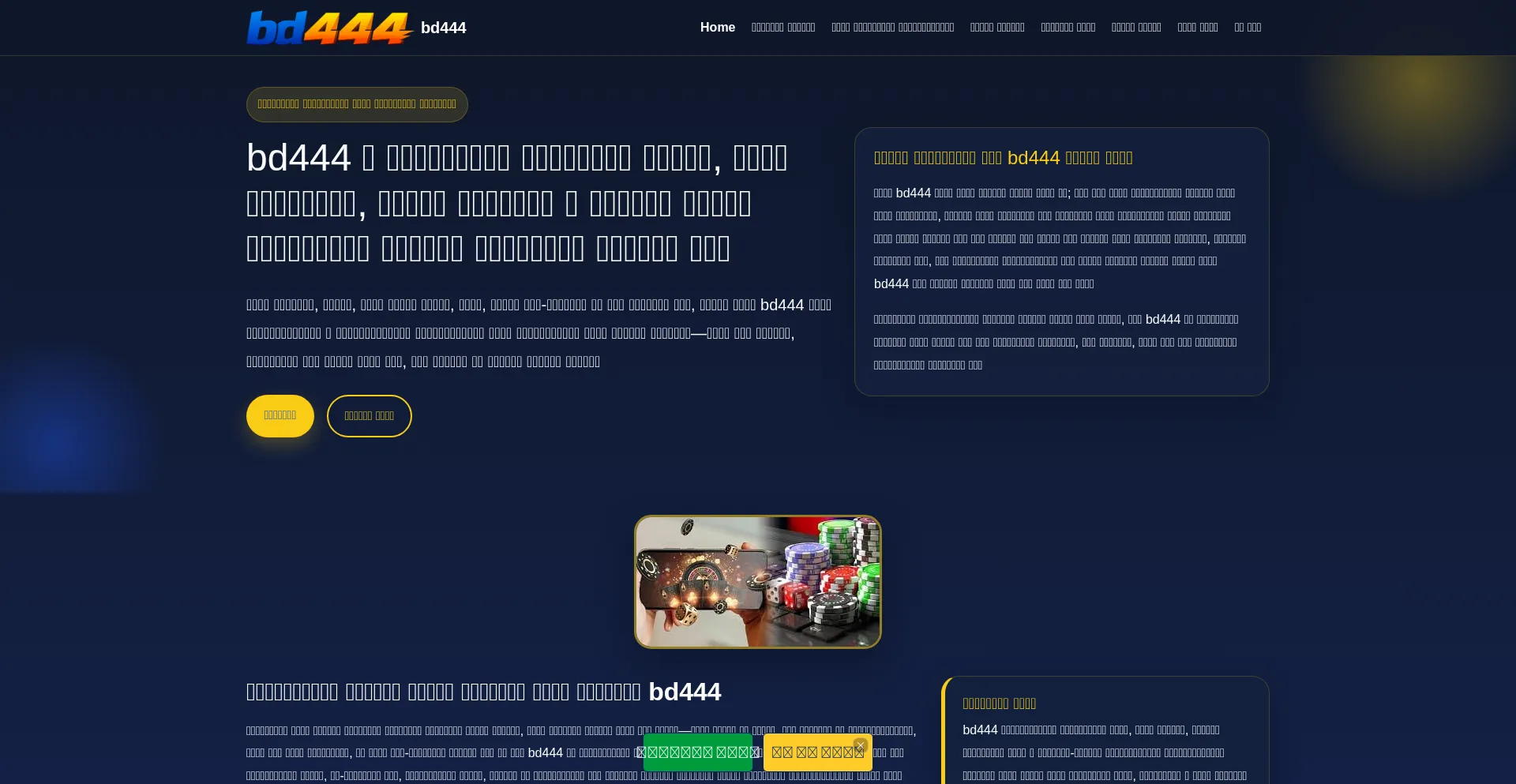 Bd444.co