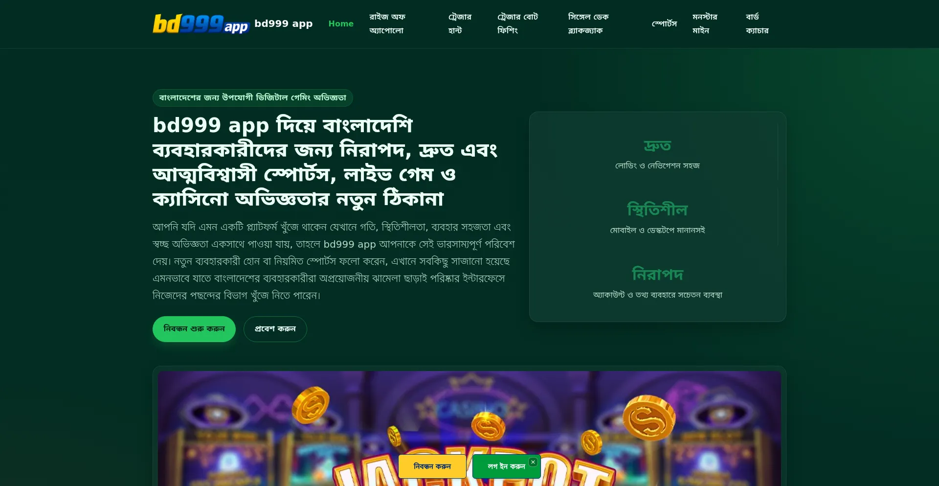 Bd999app.org