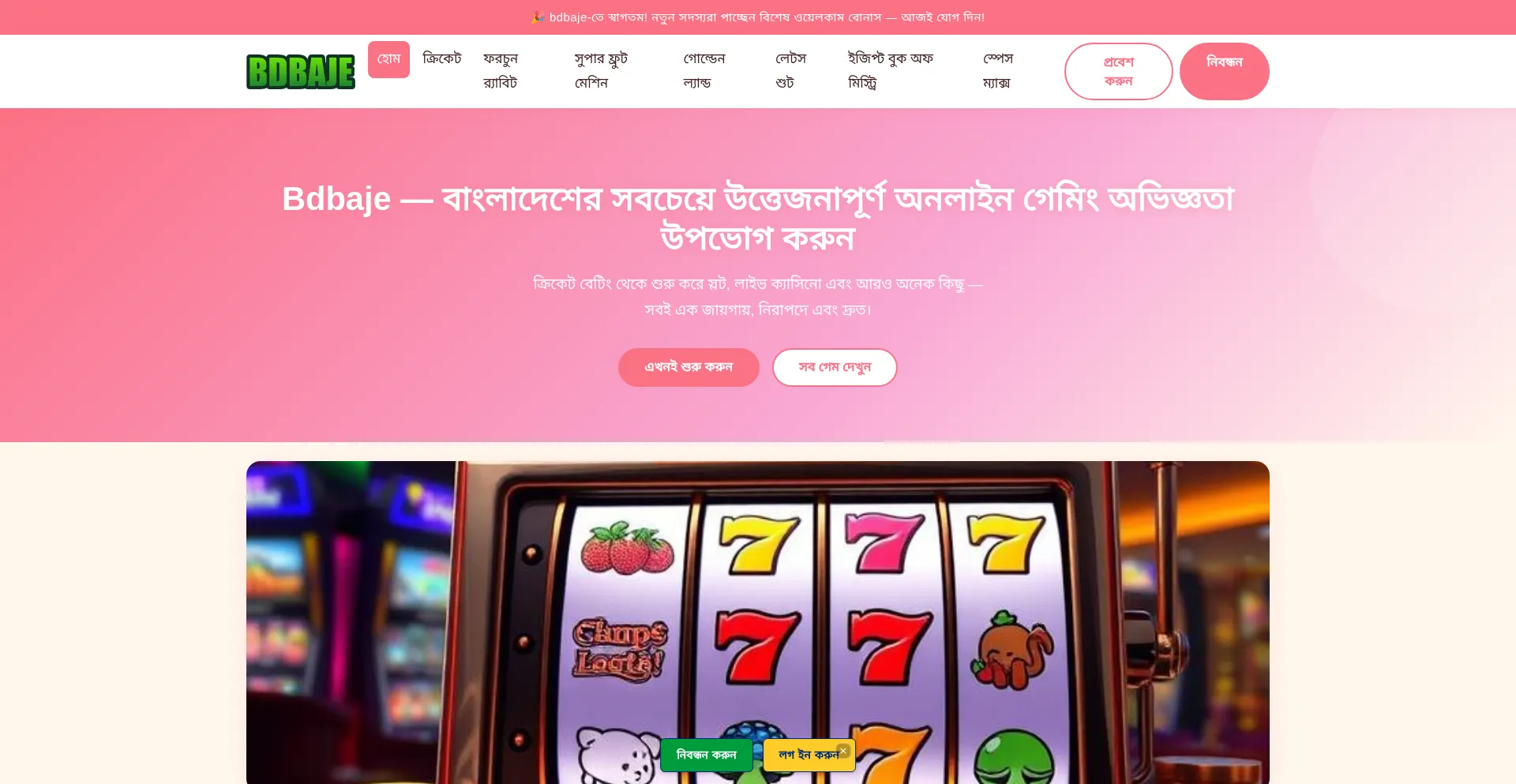 Bdbaje.club
