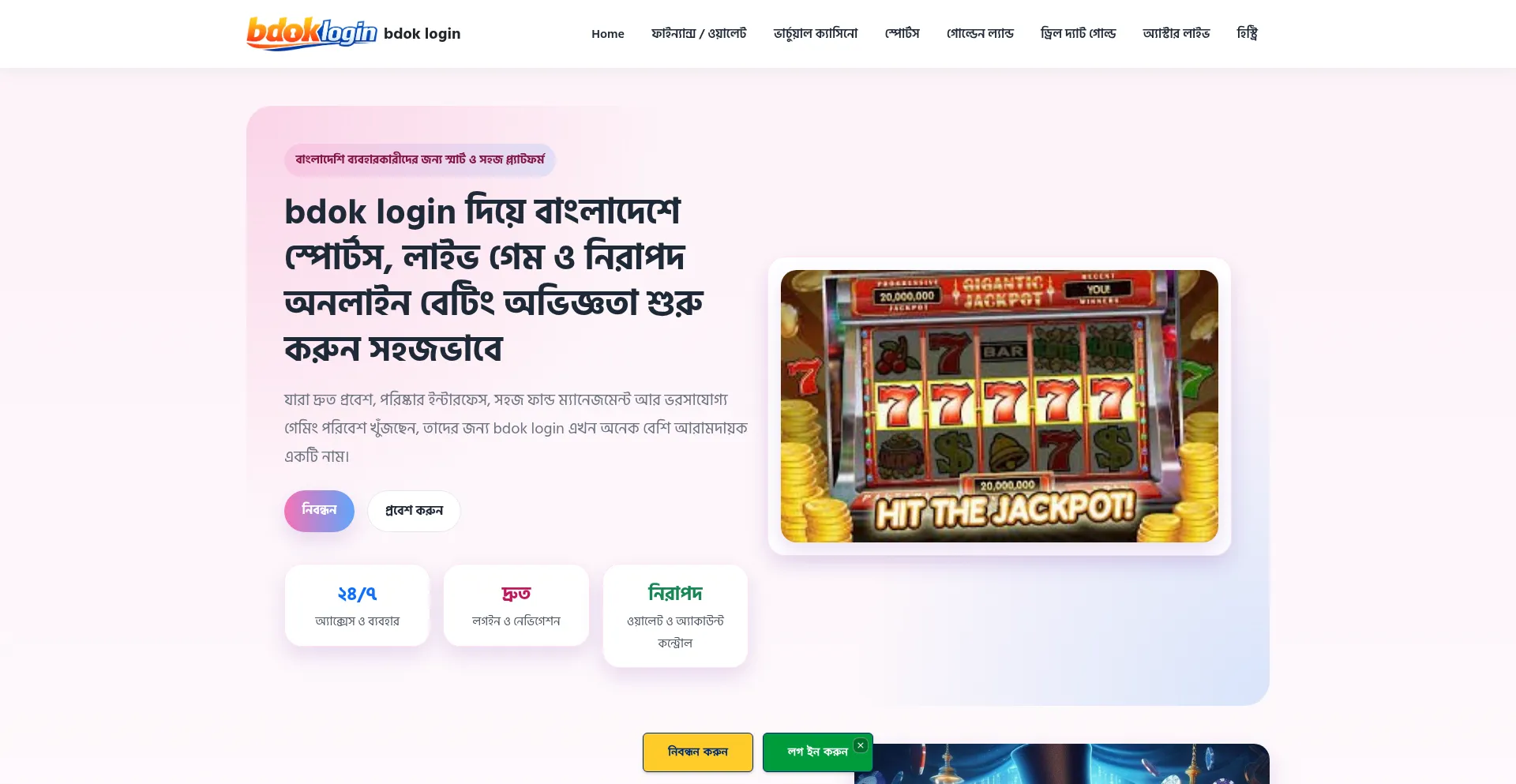 Bdoklogin.app