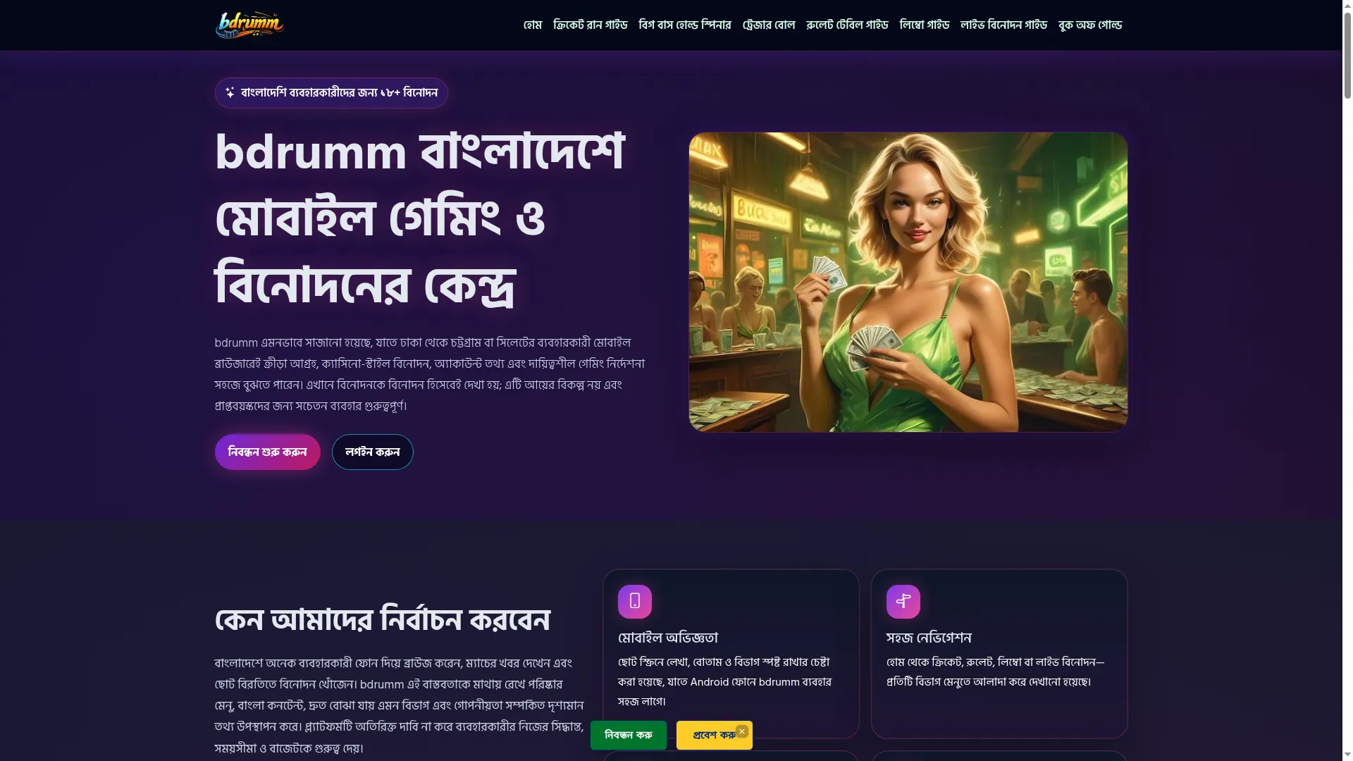 Bdrumm.win