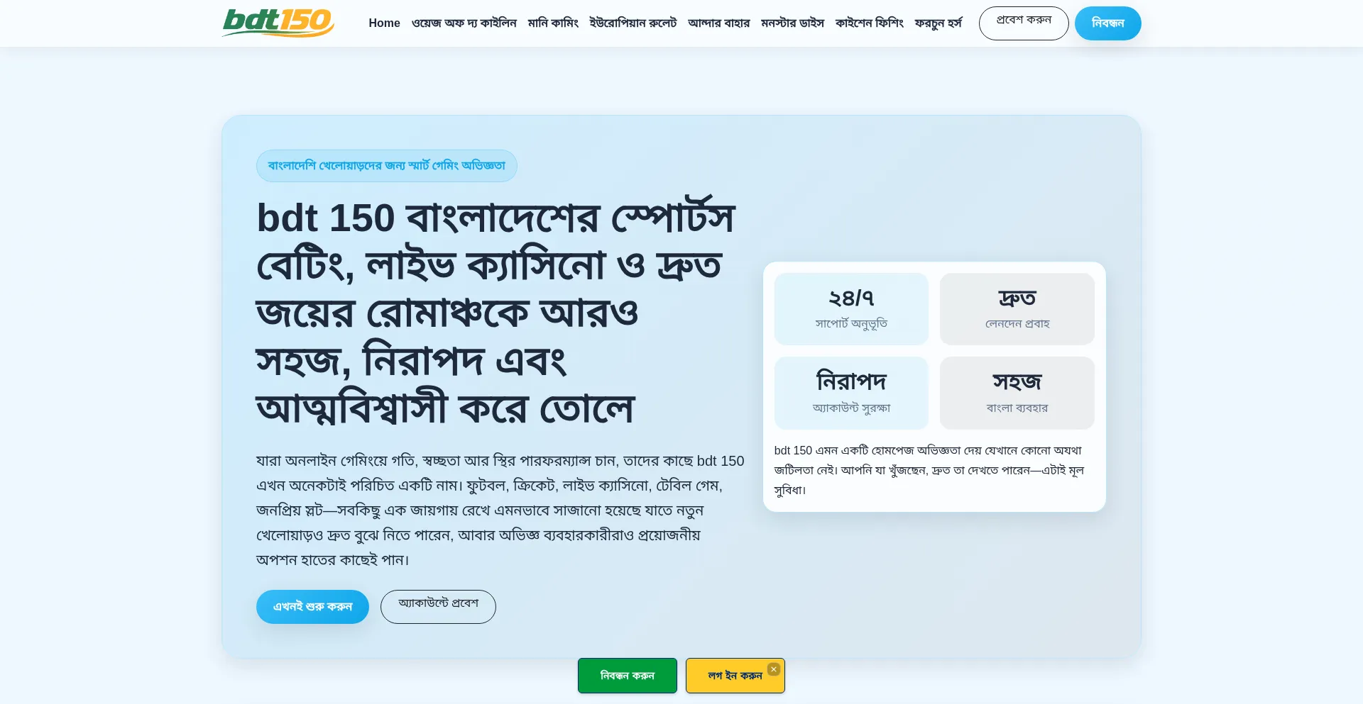 Bdt150.com