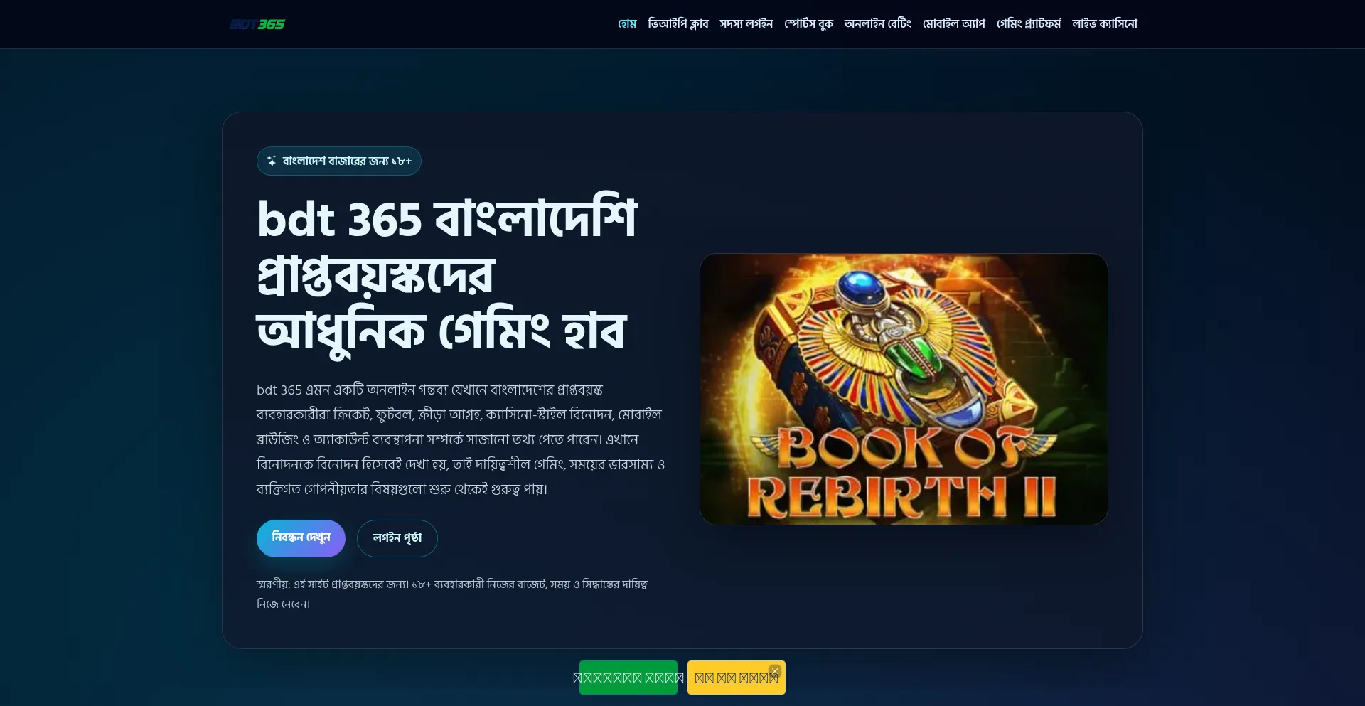Bdt365.net