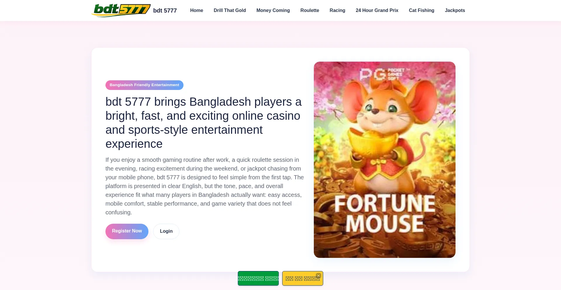 Bdt5777.org