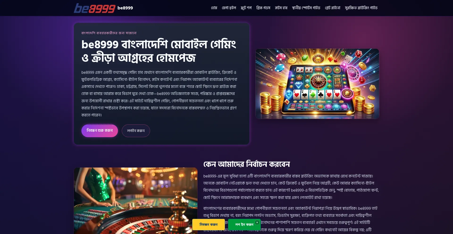 Be8999.net