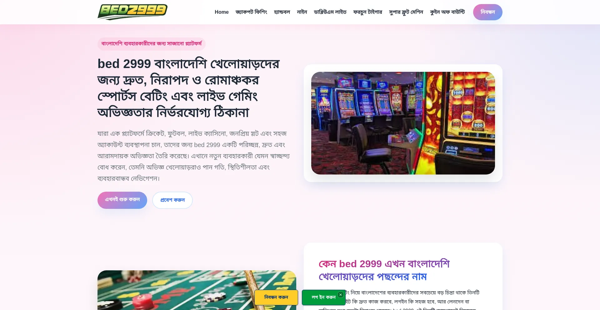 Bed2999.com