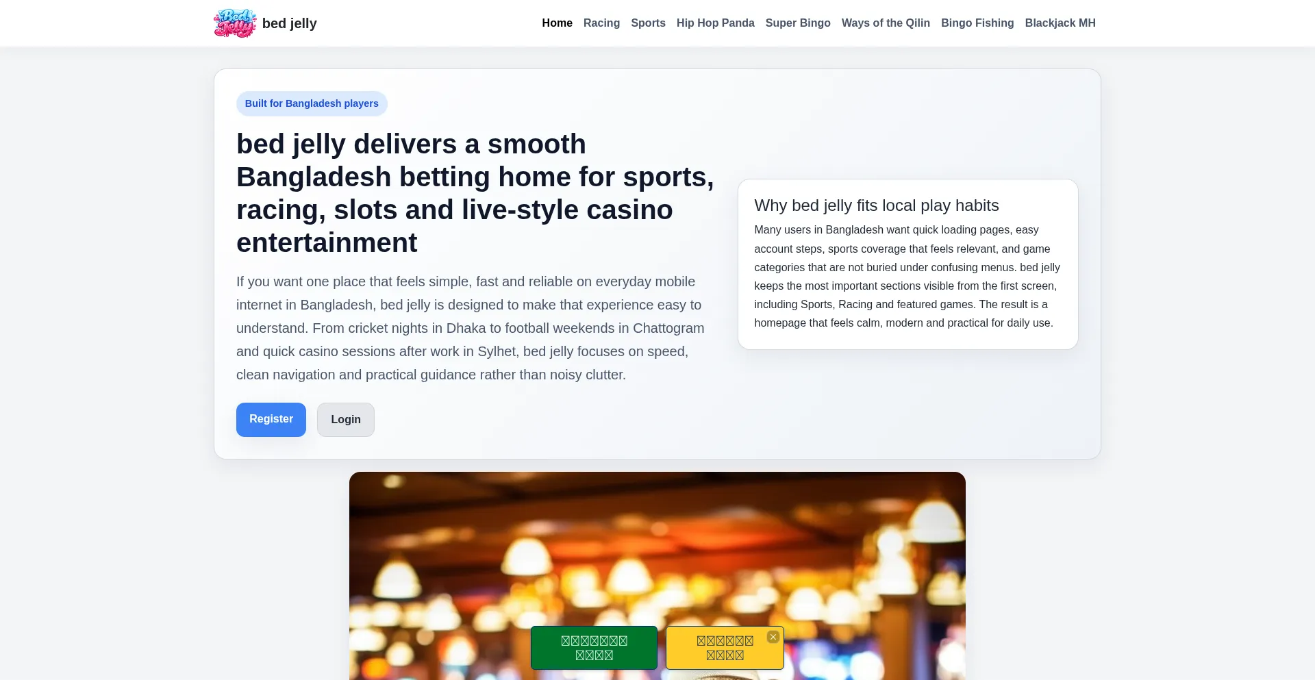 Bedjelly.win