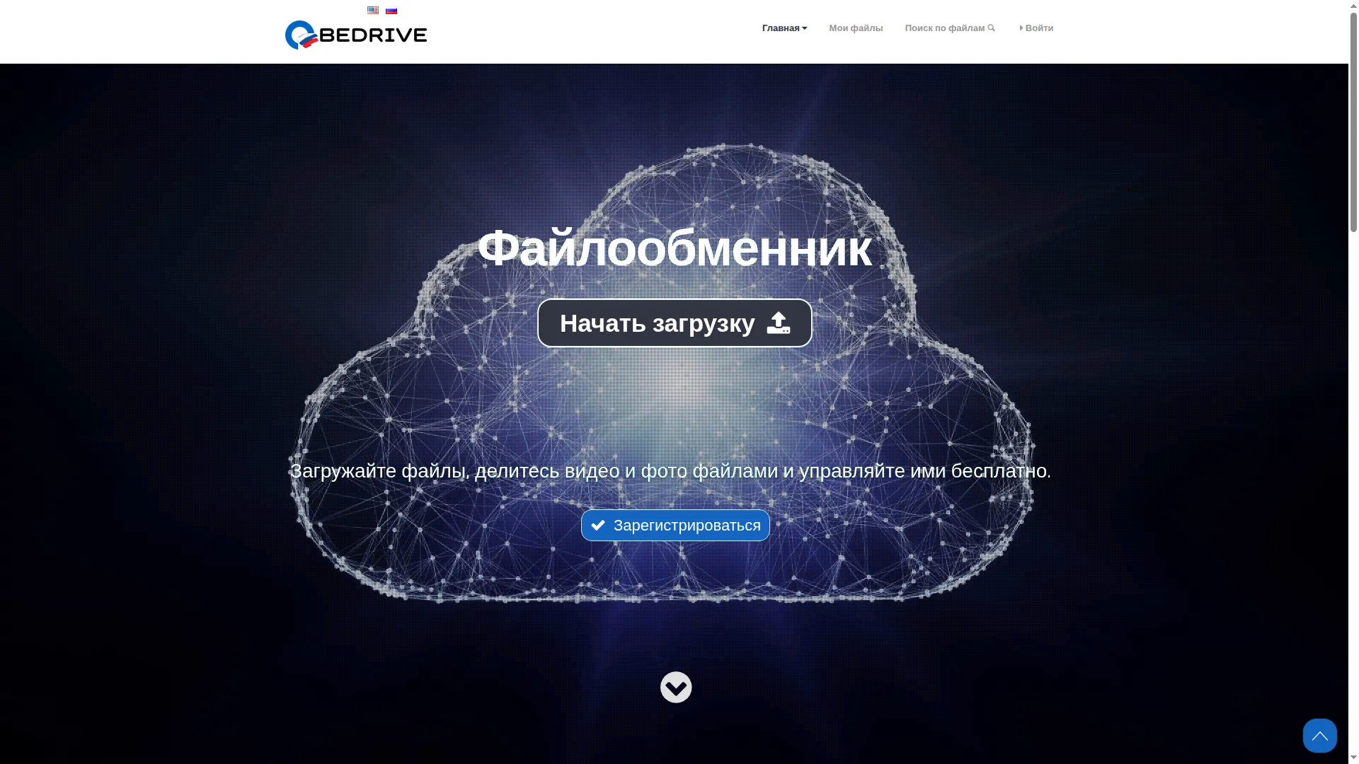 Bedrive.ru