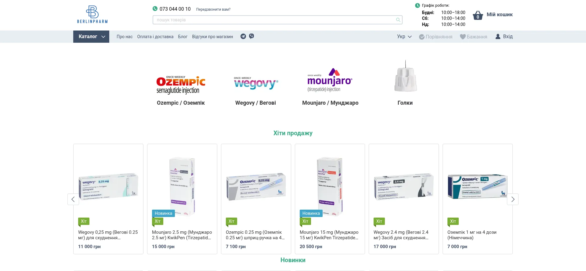Website screenshot of Berlinpharm.com.ua