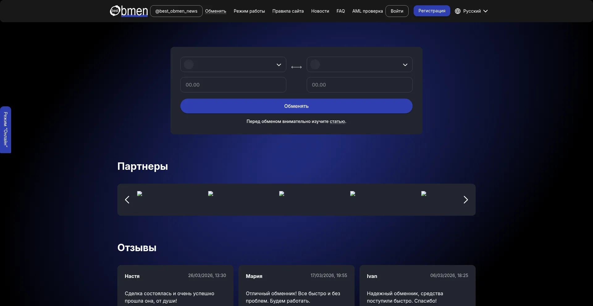 Best-obmen.net