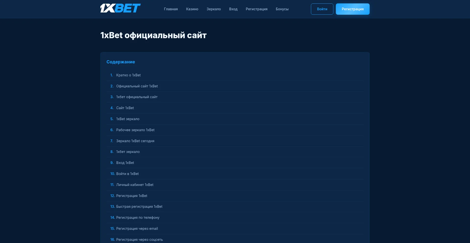 Bet1-x58482.com