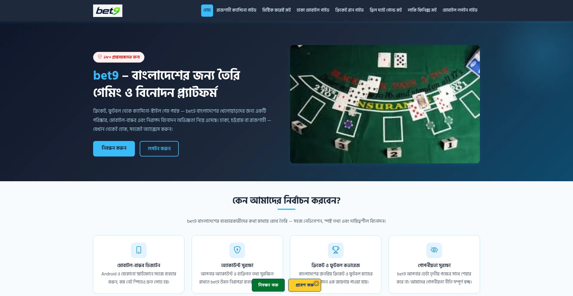 Bet9.ws