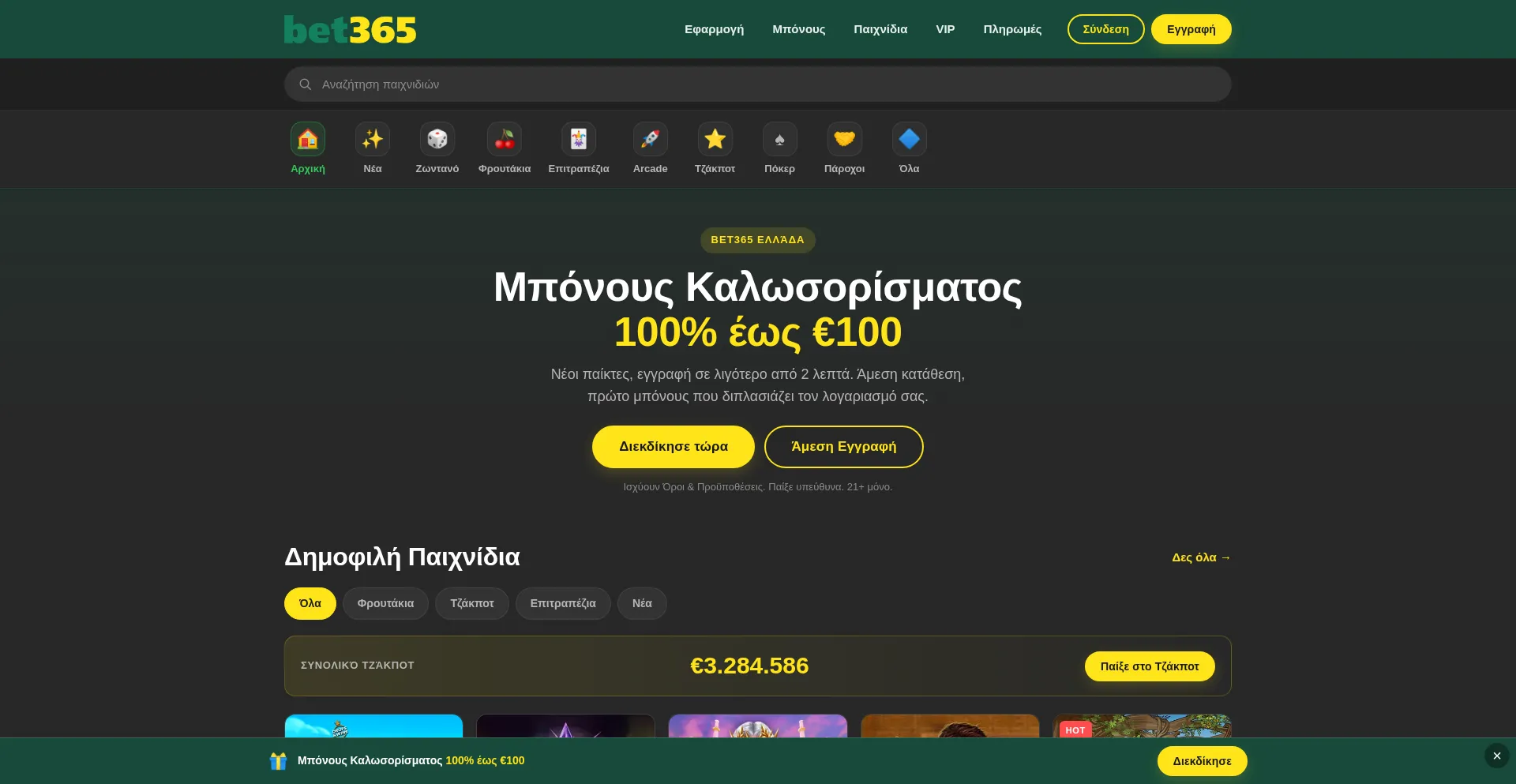 Bet-365.gr.com