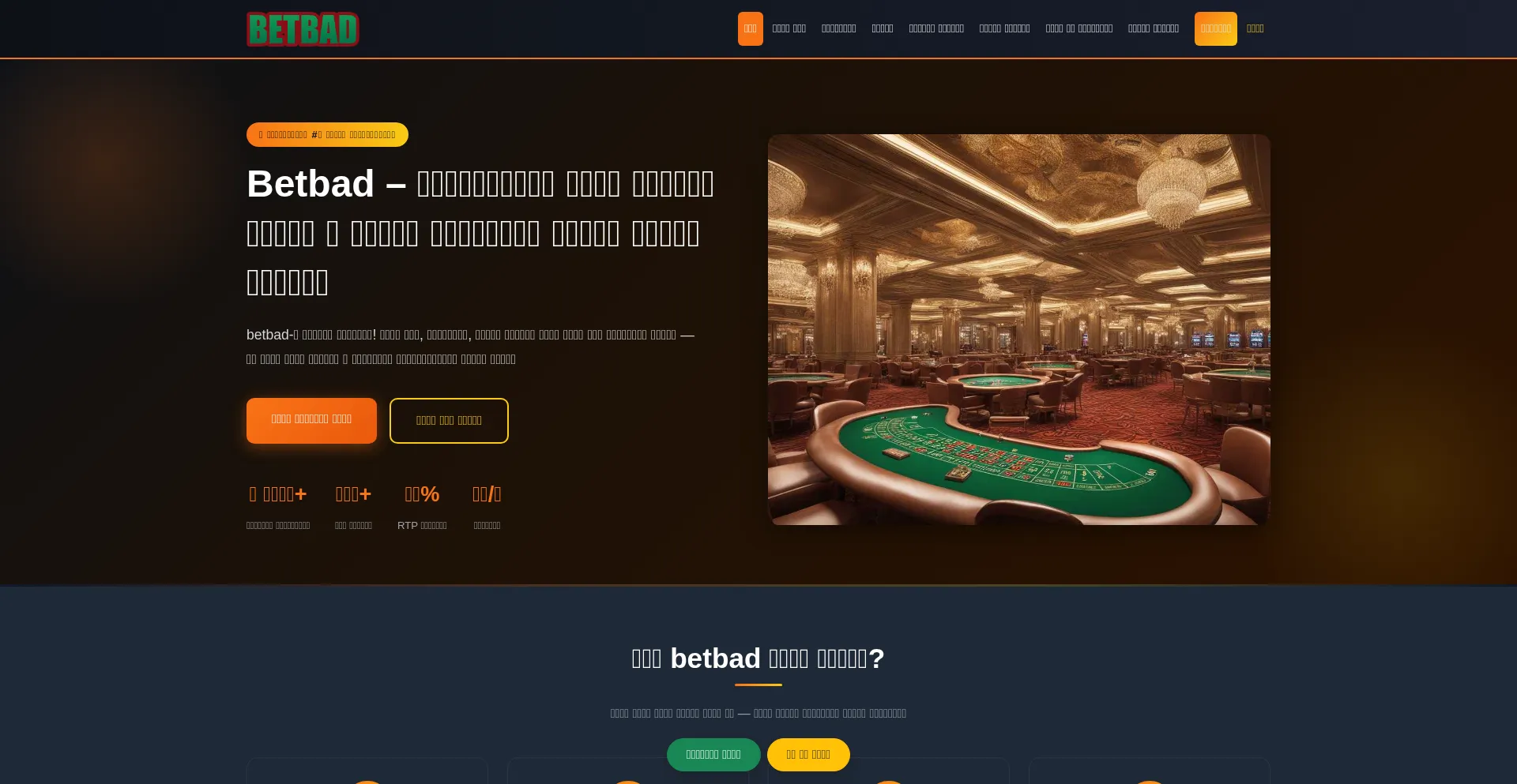 Betbad.net