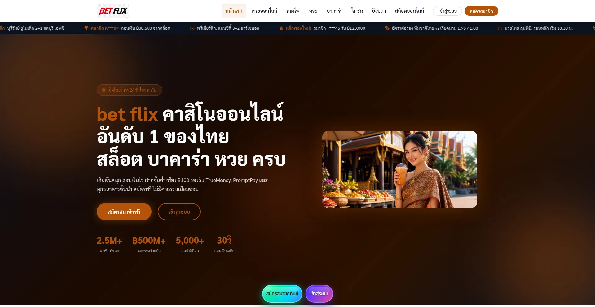 Betflix.cash