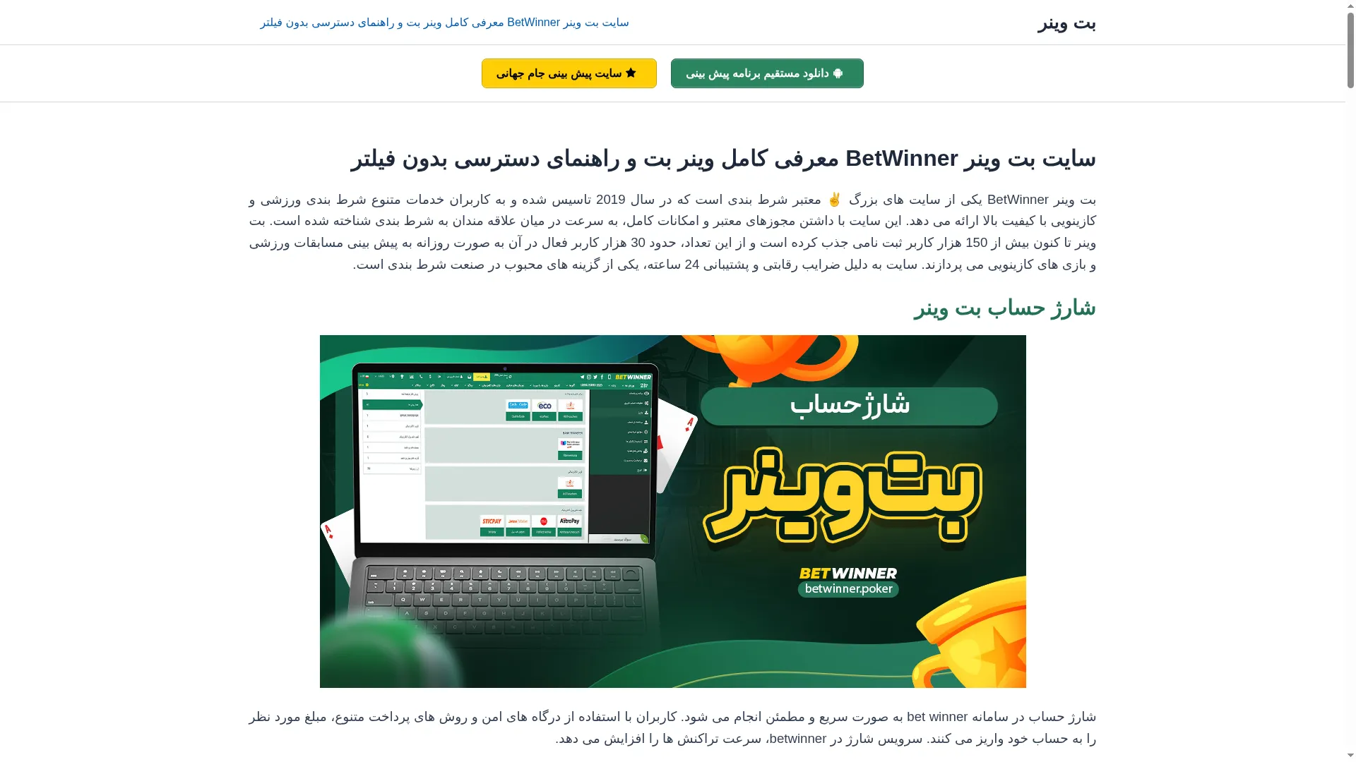 Betwinner.poker