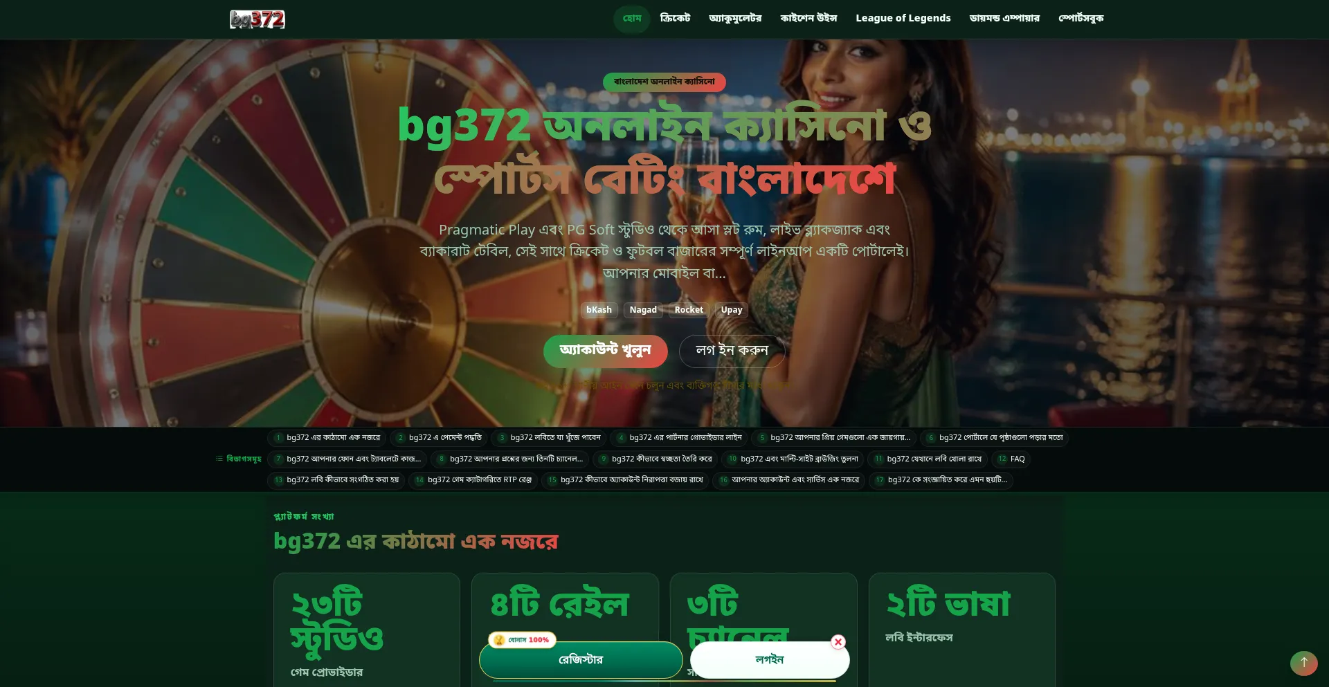Bg372.net