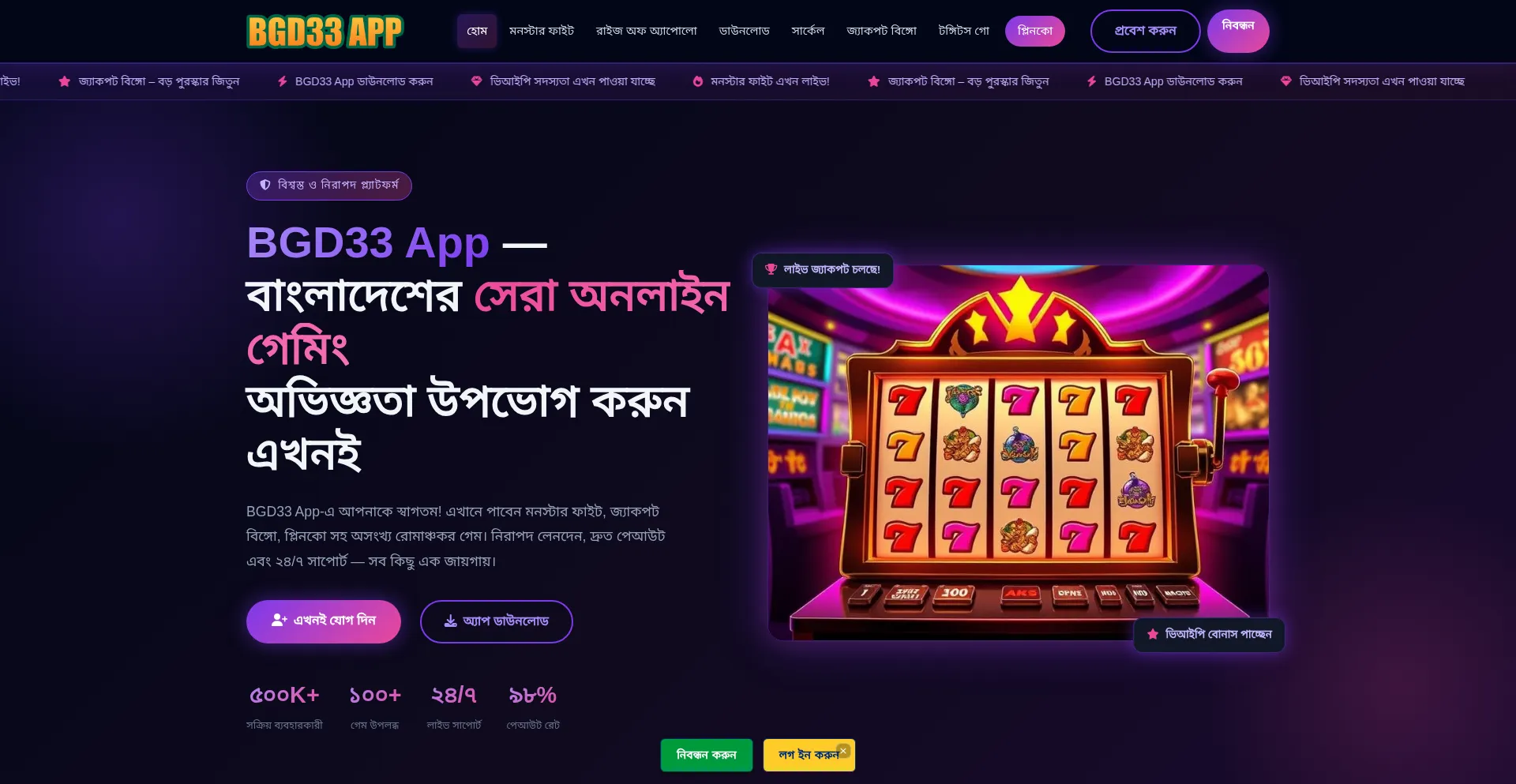 Bgd33-app.net