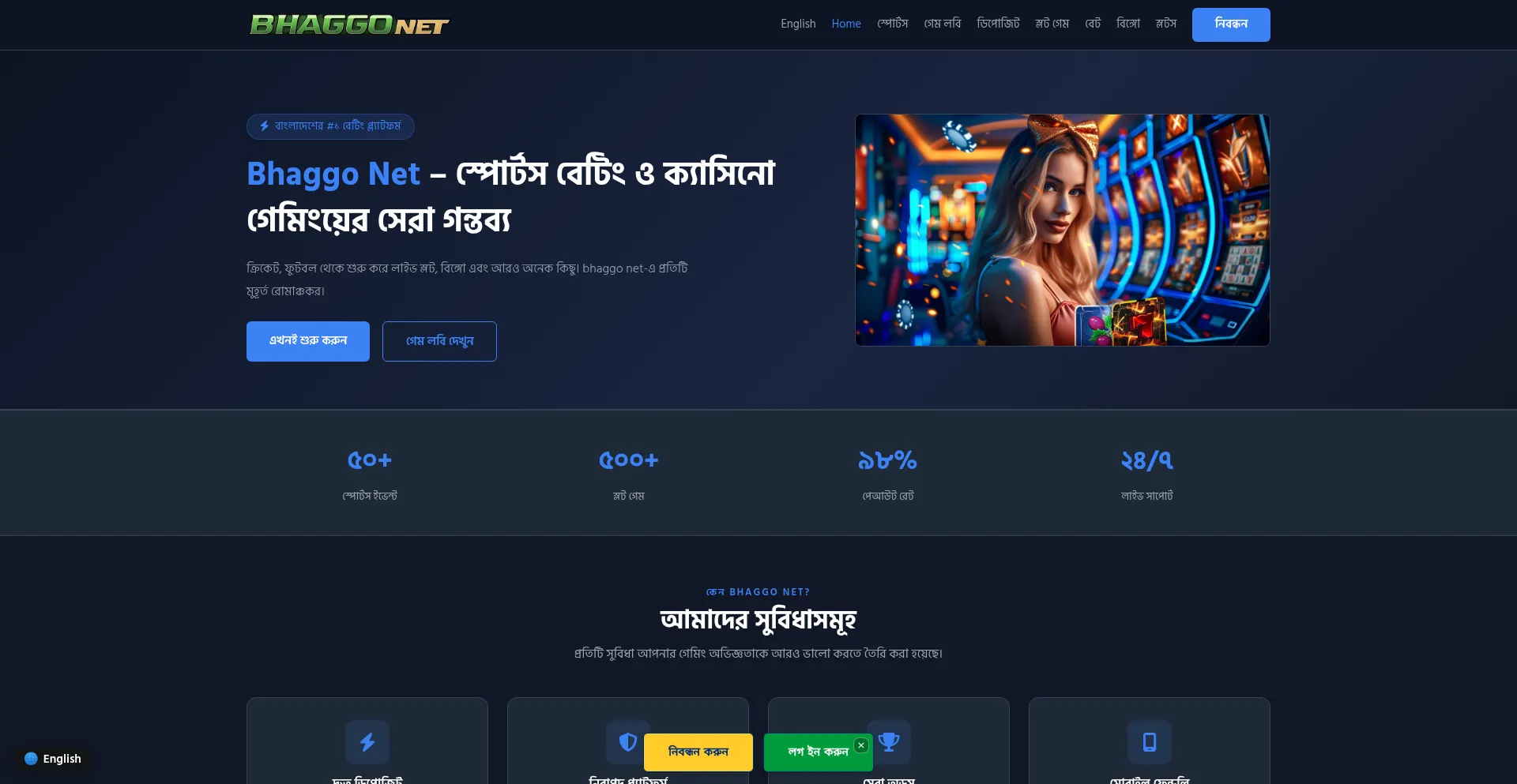 Bhaggonet.app