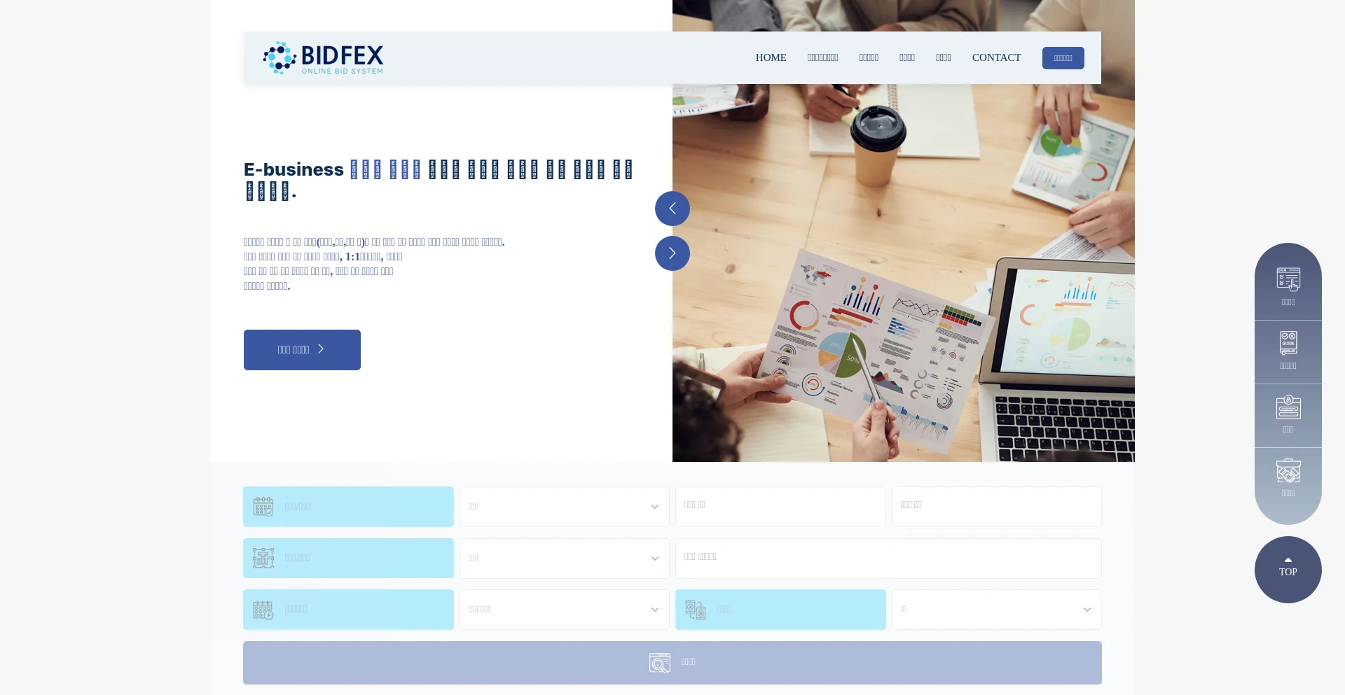 Website screenshot of Bidfex.com
