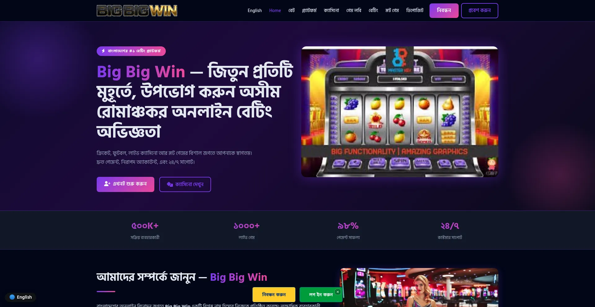 Bigbigwin.app