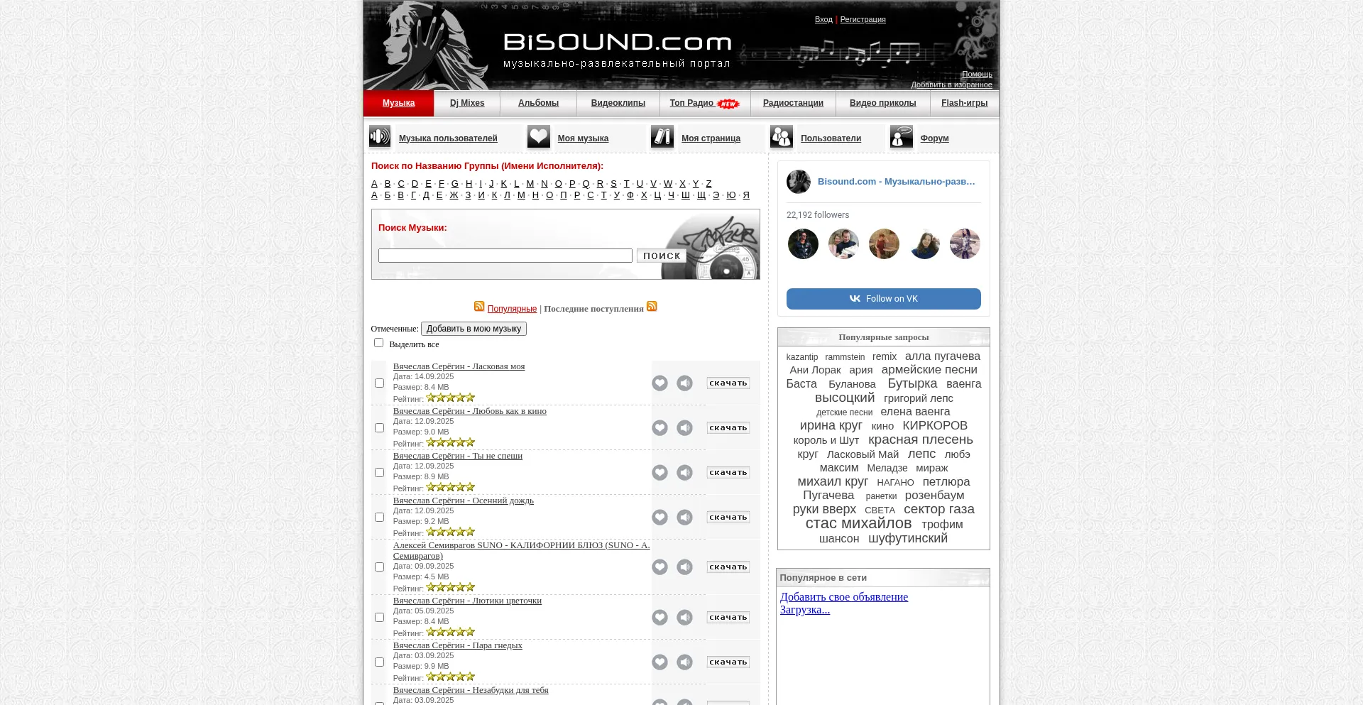 Ist Bisound.com sicher und vertrauenswürdig?