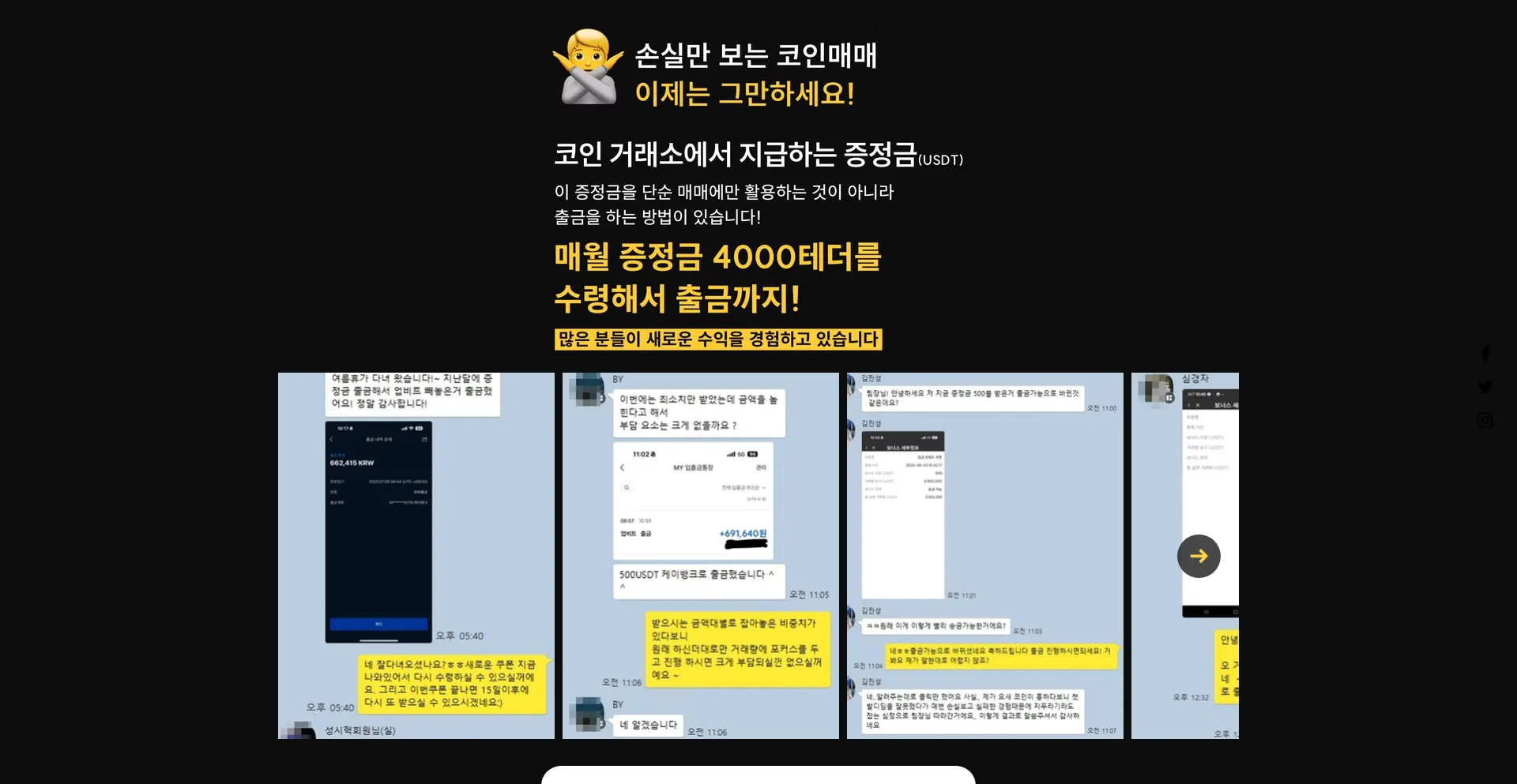 Website screenshot of Bitviewers.com