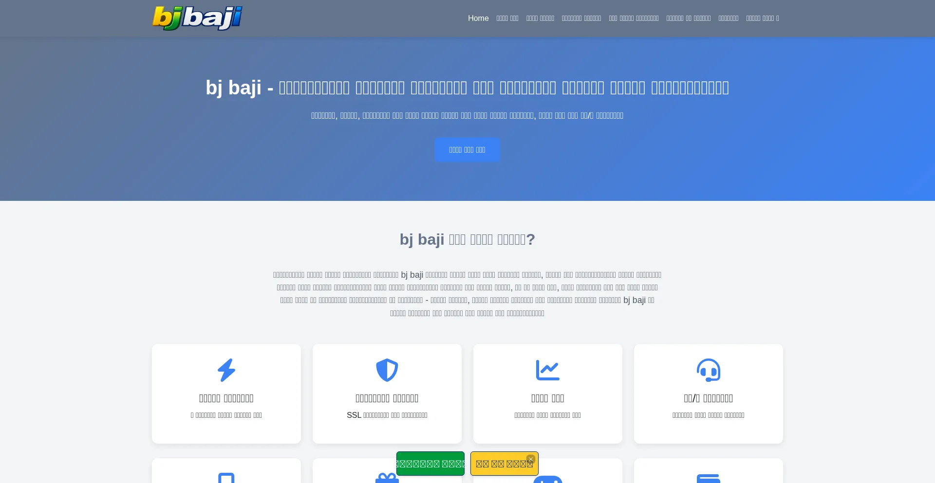 Bjbaji.id