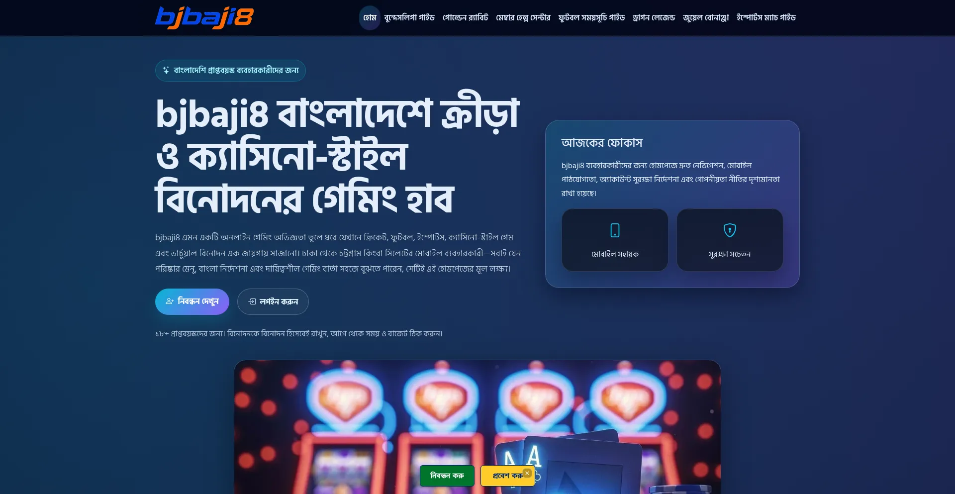 Bjbaji8.app