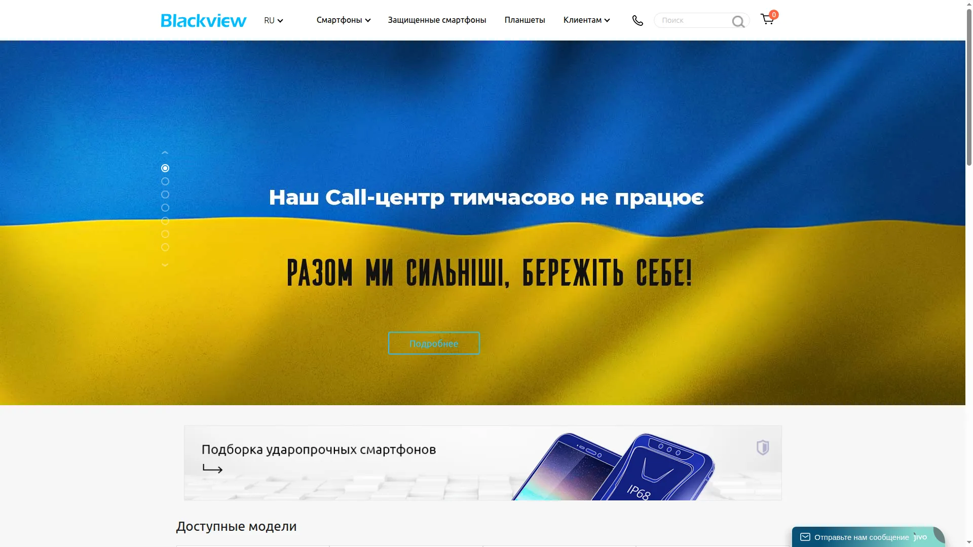 Blackview.in.ua