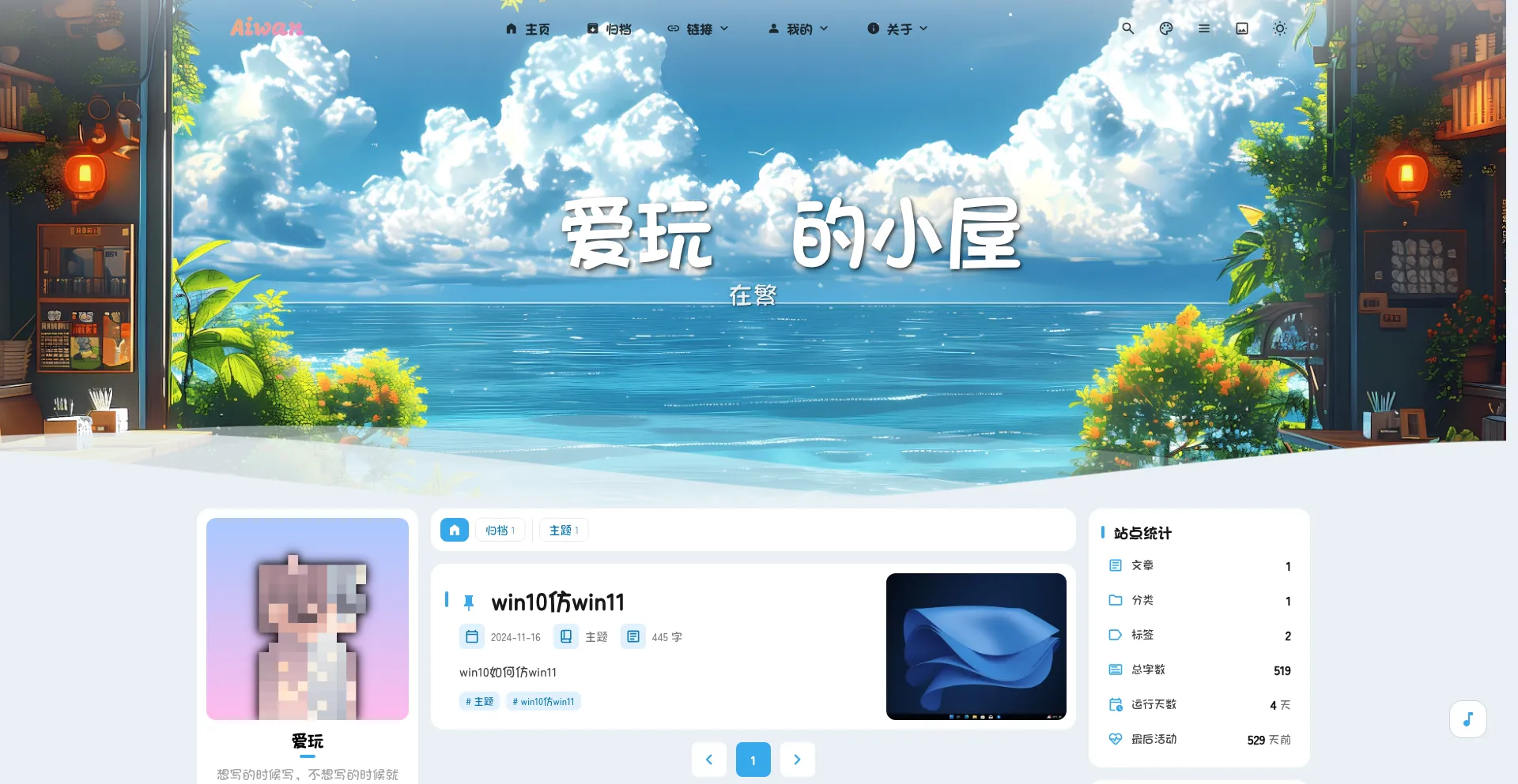 Blog.aiwan.dpdns.org