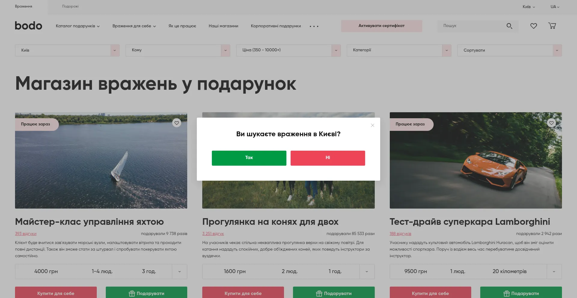 Website screenshot of Bodo.ua