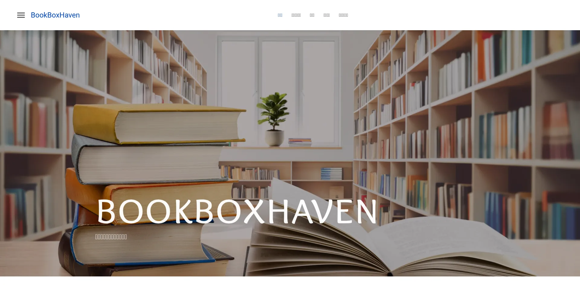 Ist Bookboxhaven.com sicher und vertrauenswürdig?