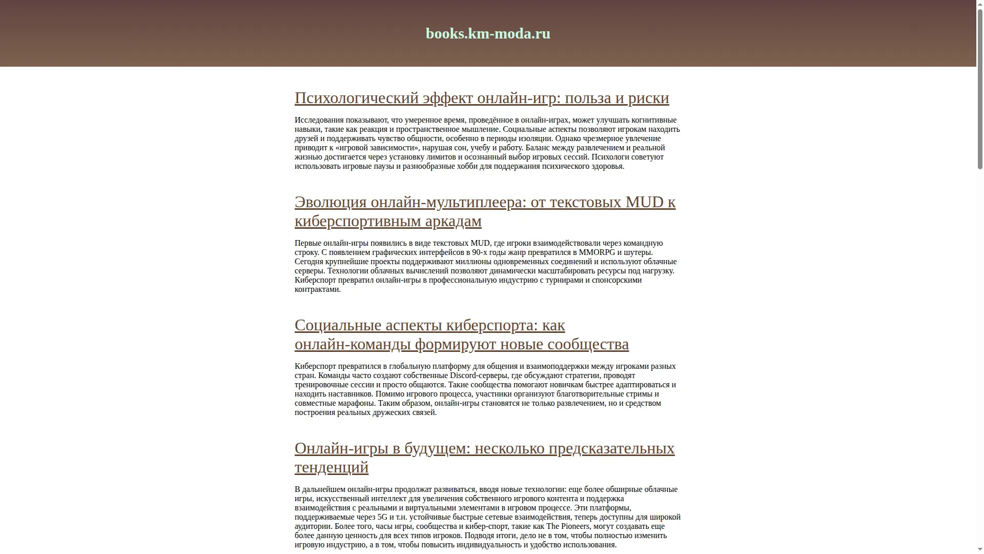 Books.km-moda.ru