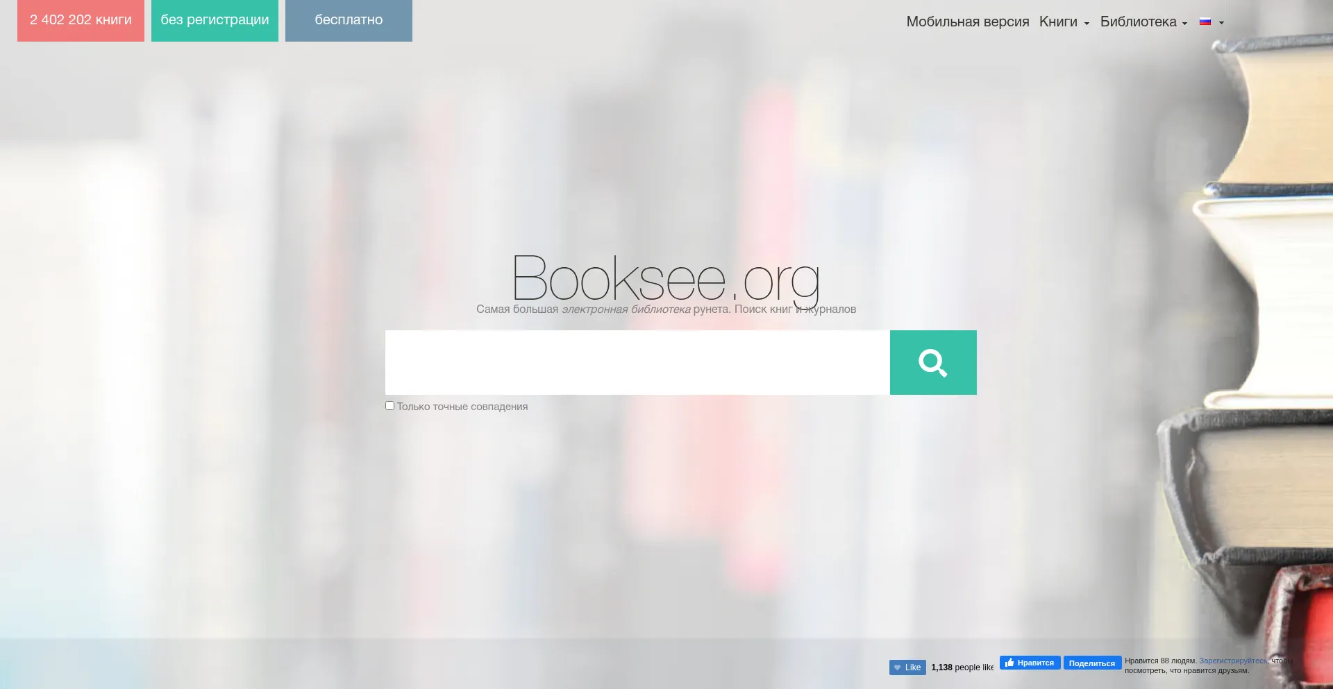 Ist Booksee.org sicher und vertrauenswürdig?