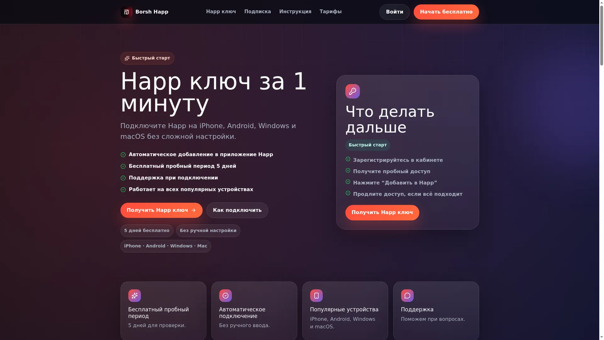 Borsh-happ.ru