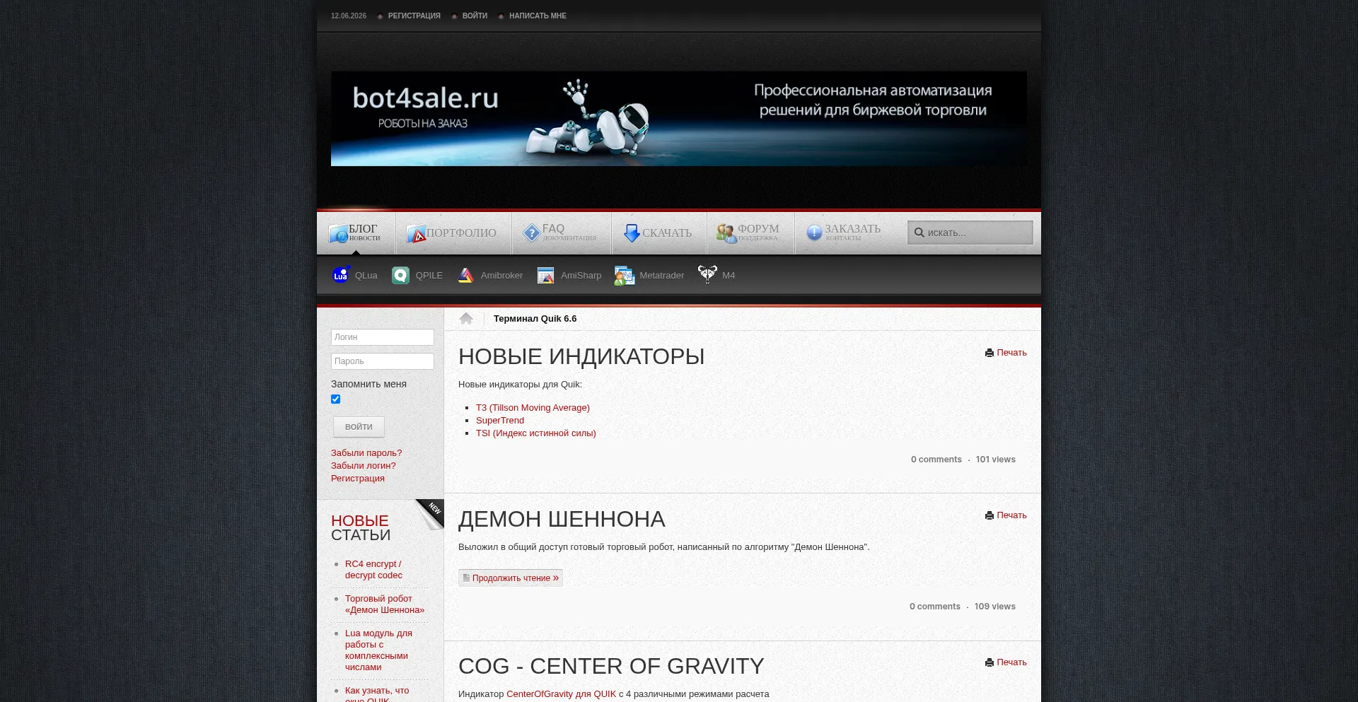 Bot4sale.ru