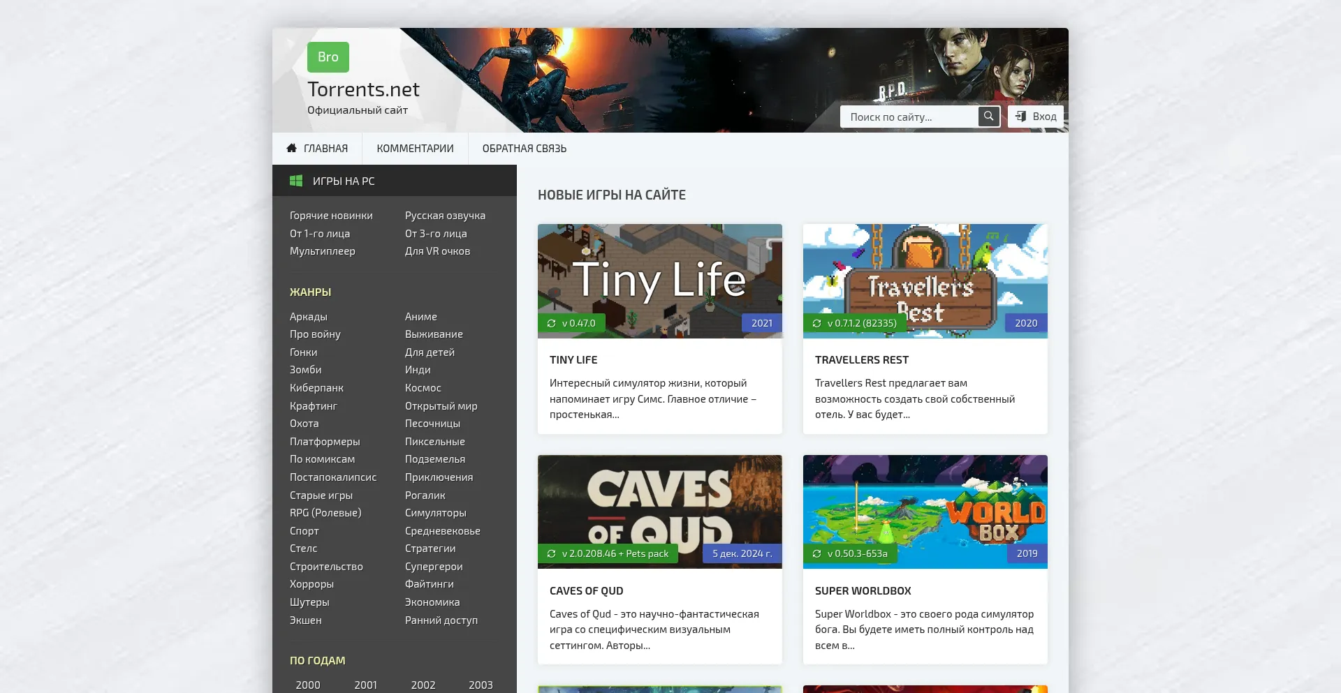 Website screenshot of Brotorrents.net