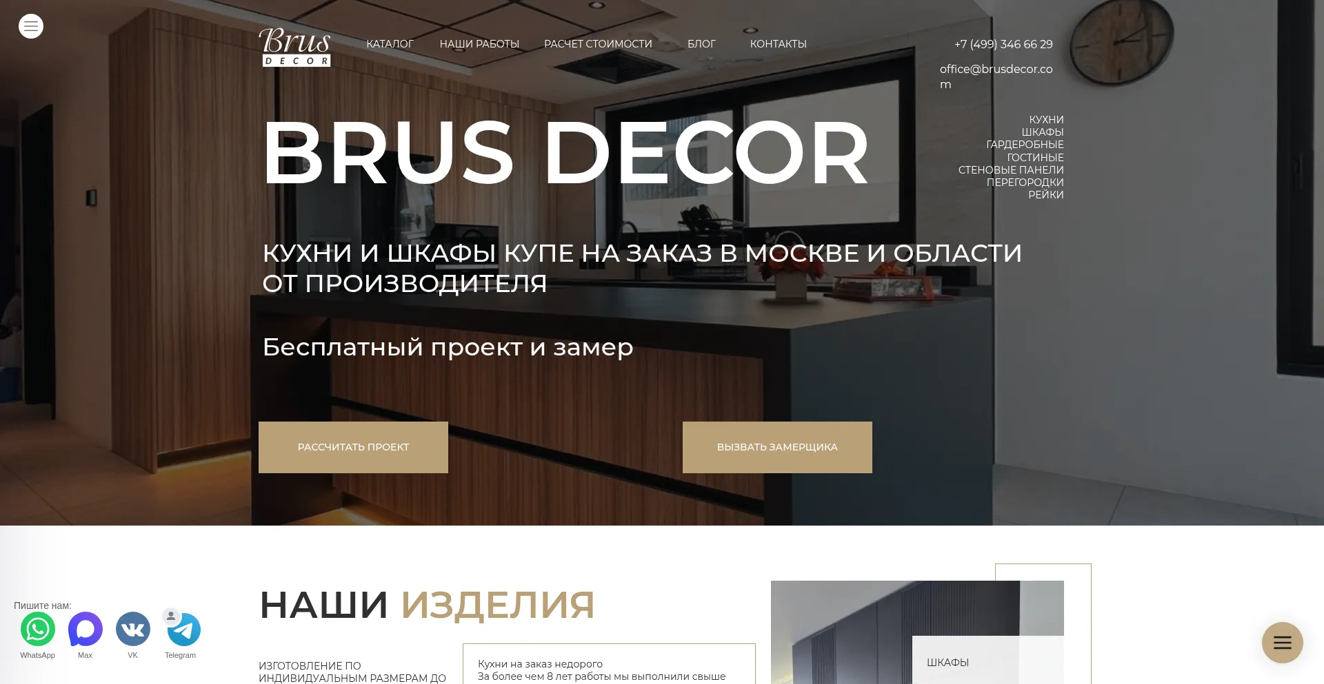 Brusdecor-mebel.ru