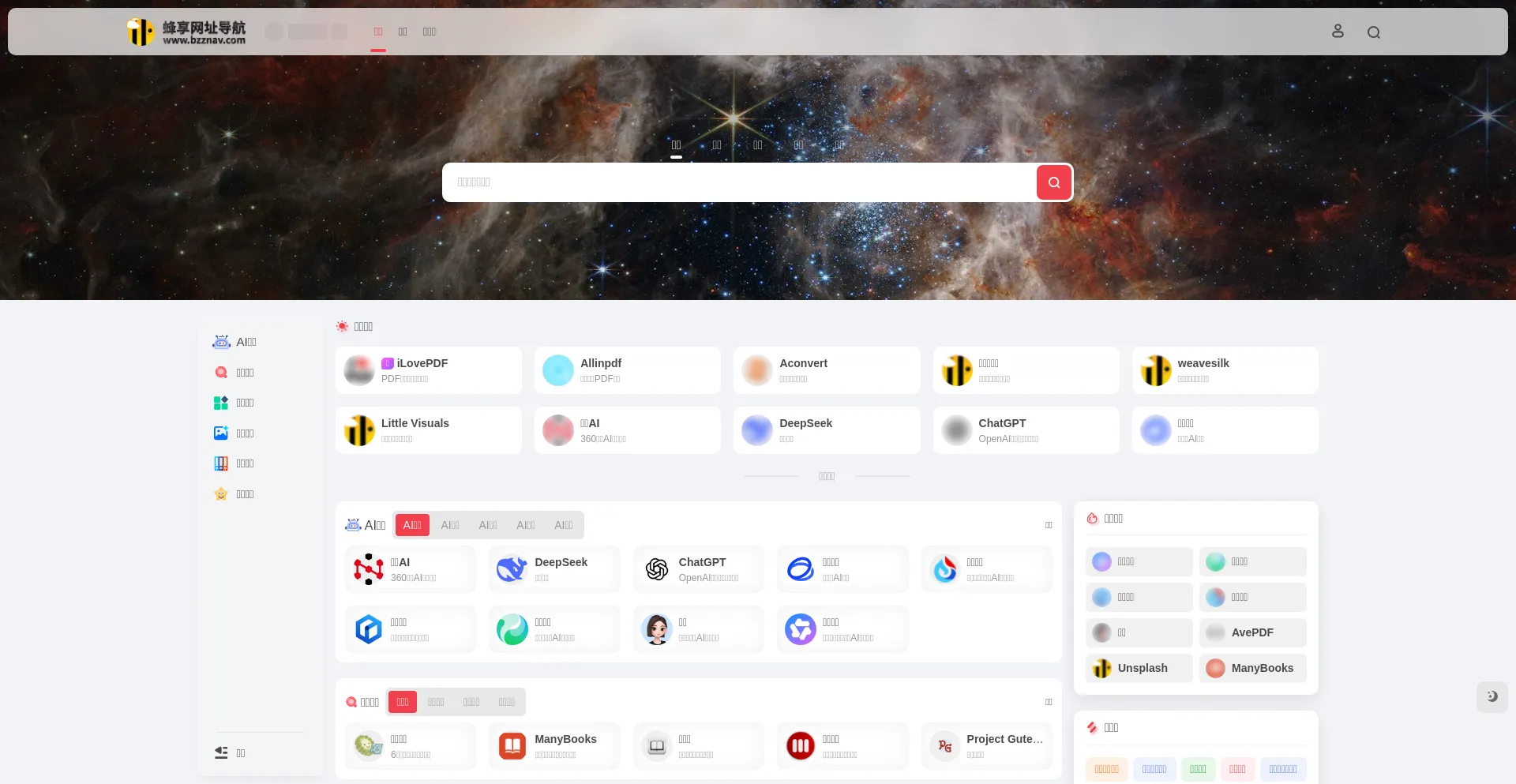 Website screenshot of Bzznav.com