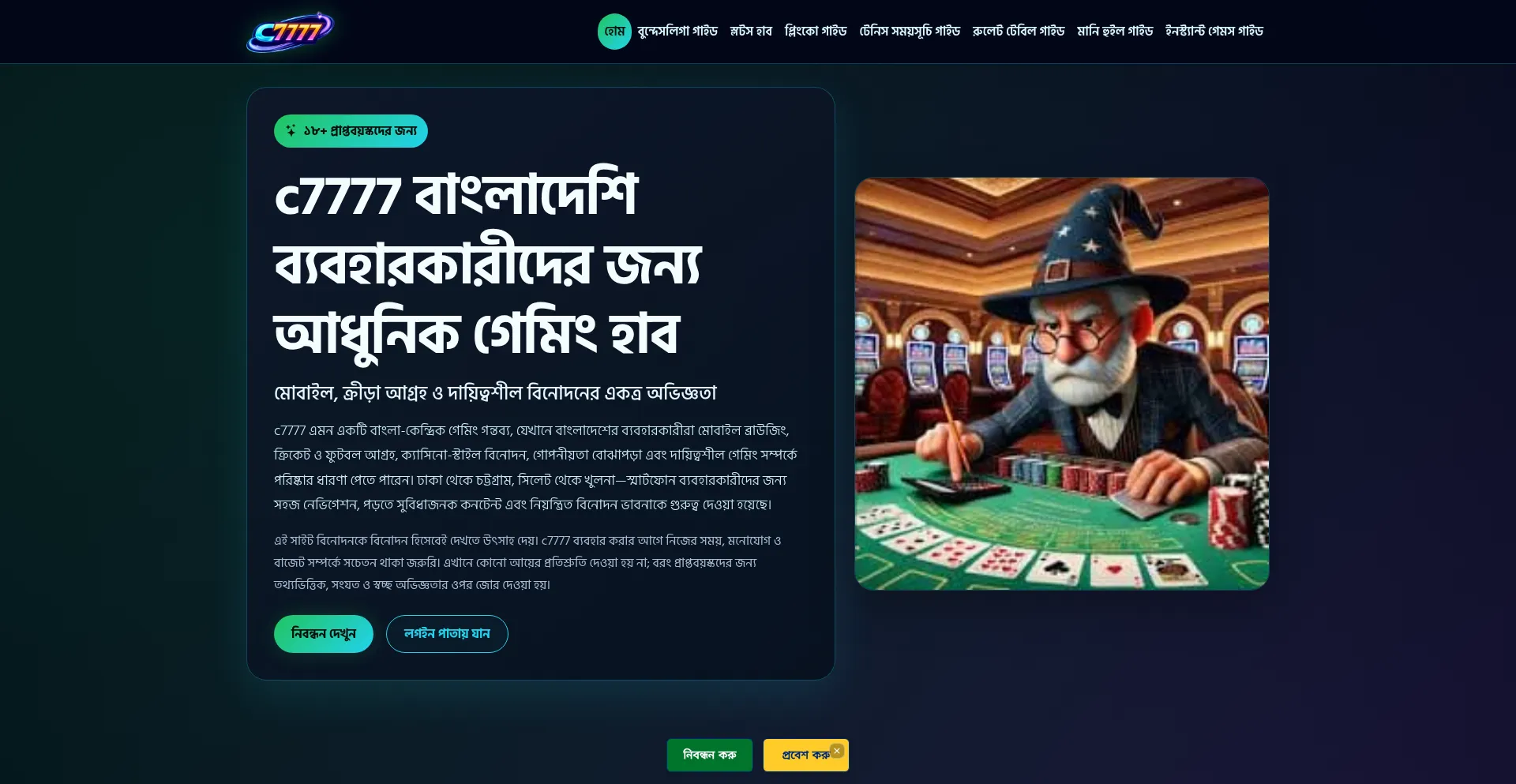 C7777.bio