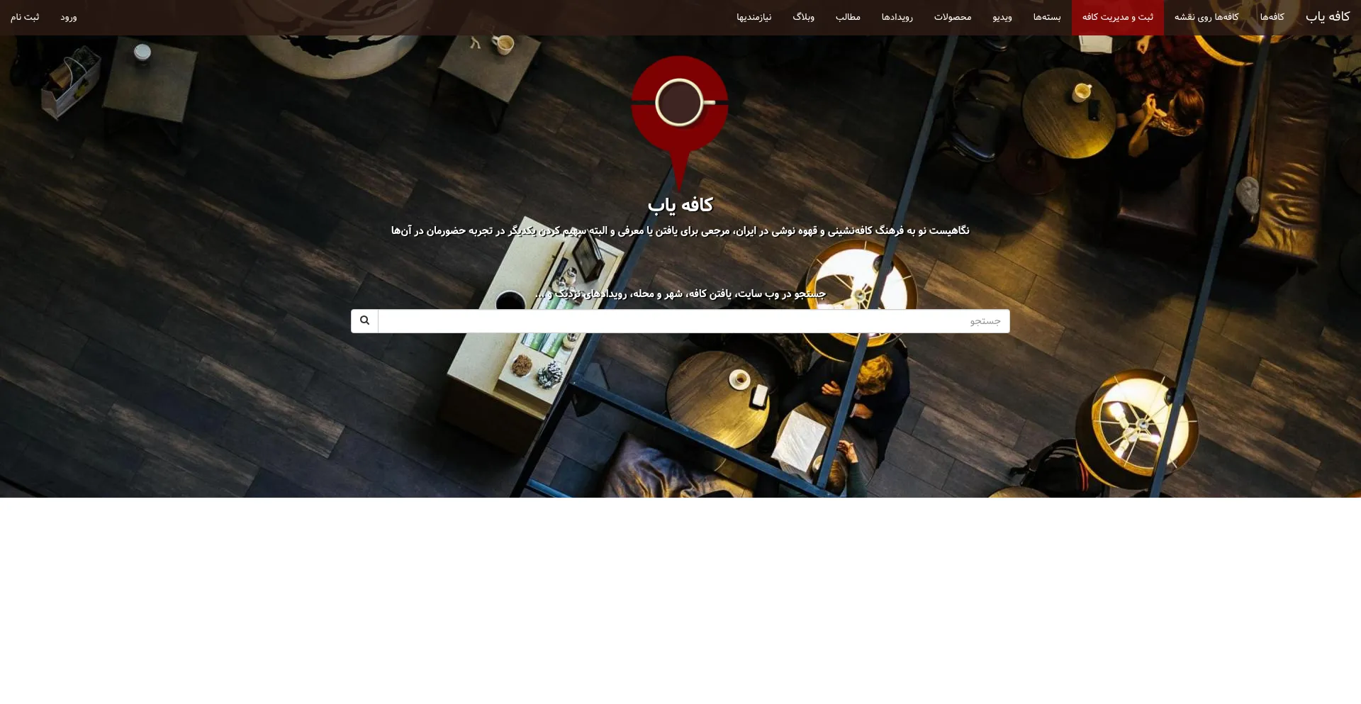 Website screenshot of Cafeyab.com