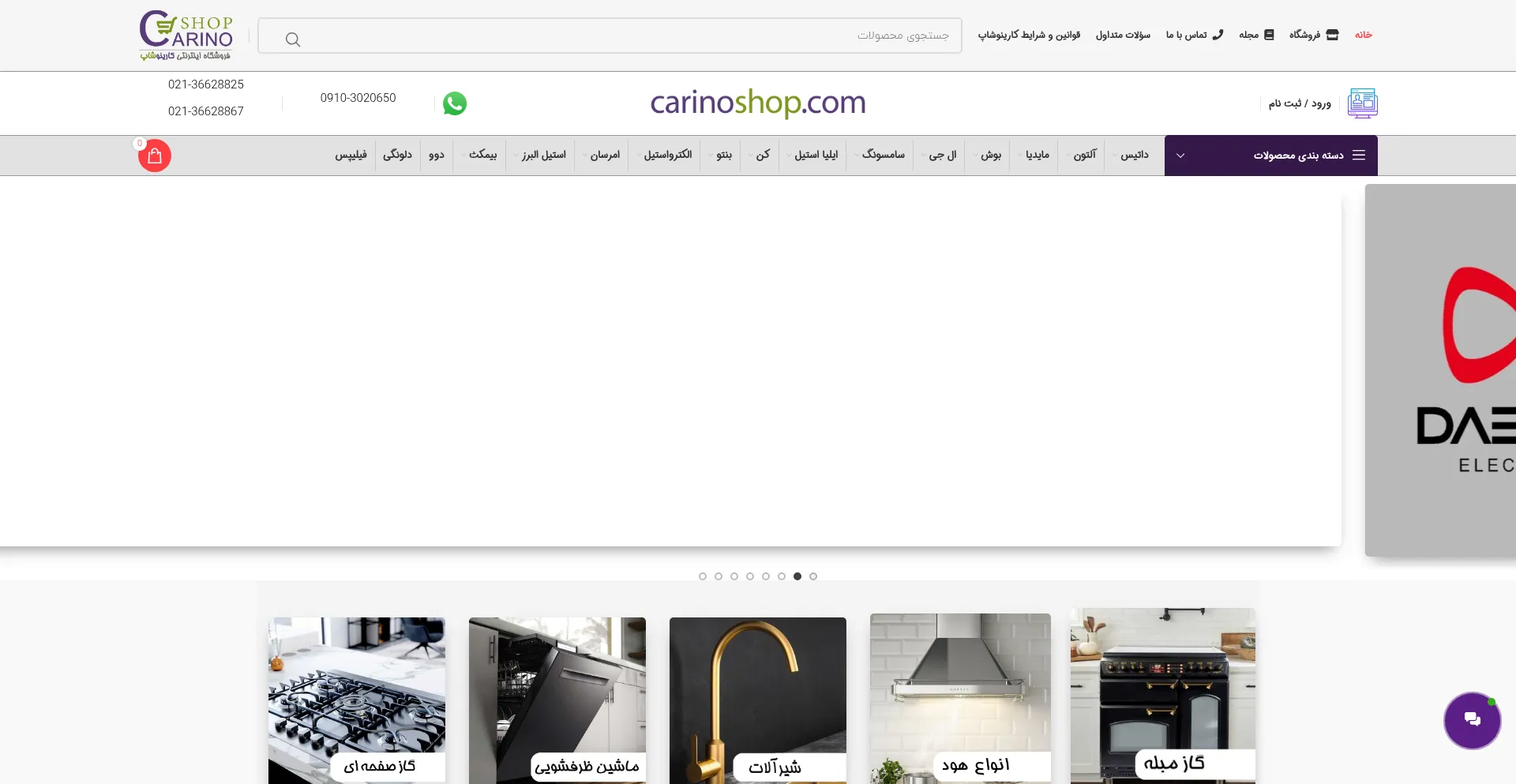 Website screenshot of Carinoshop.com