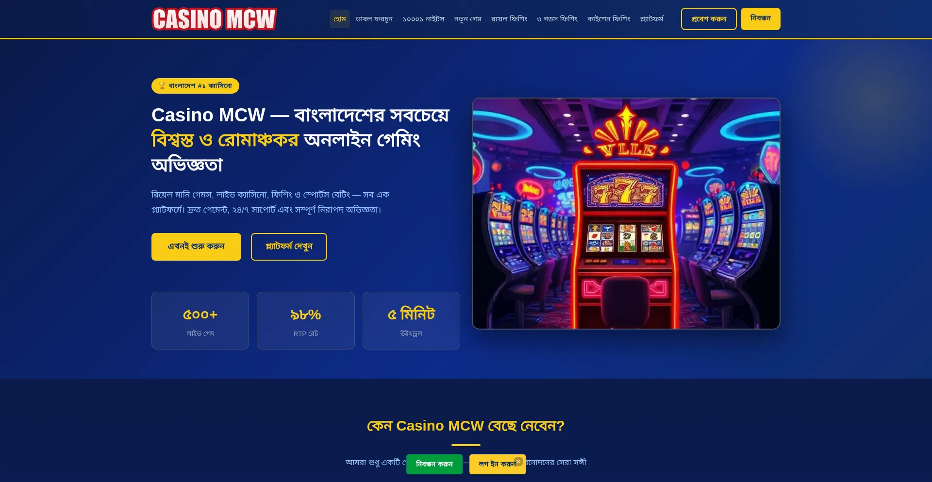 Casino-mcw.club