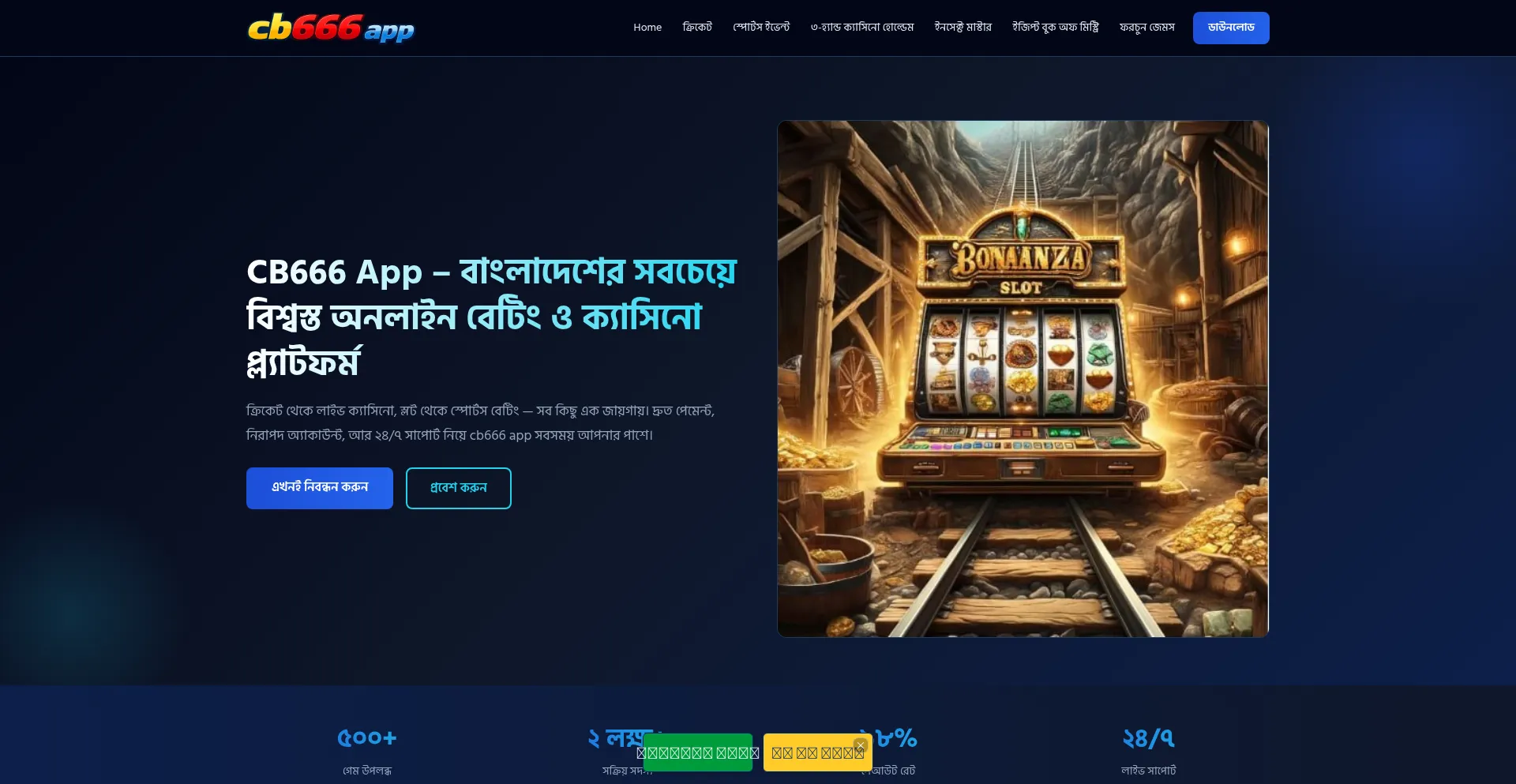 Cb666app.id